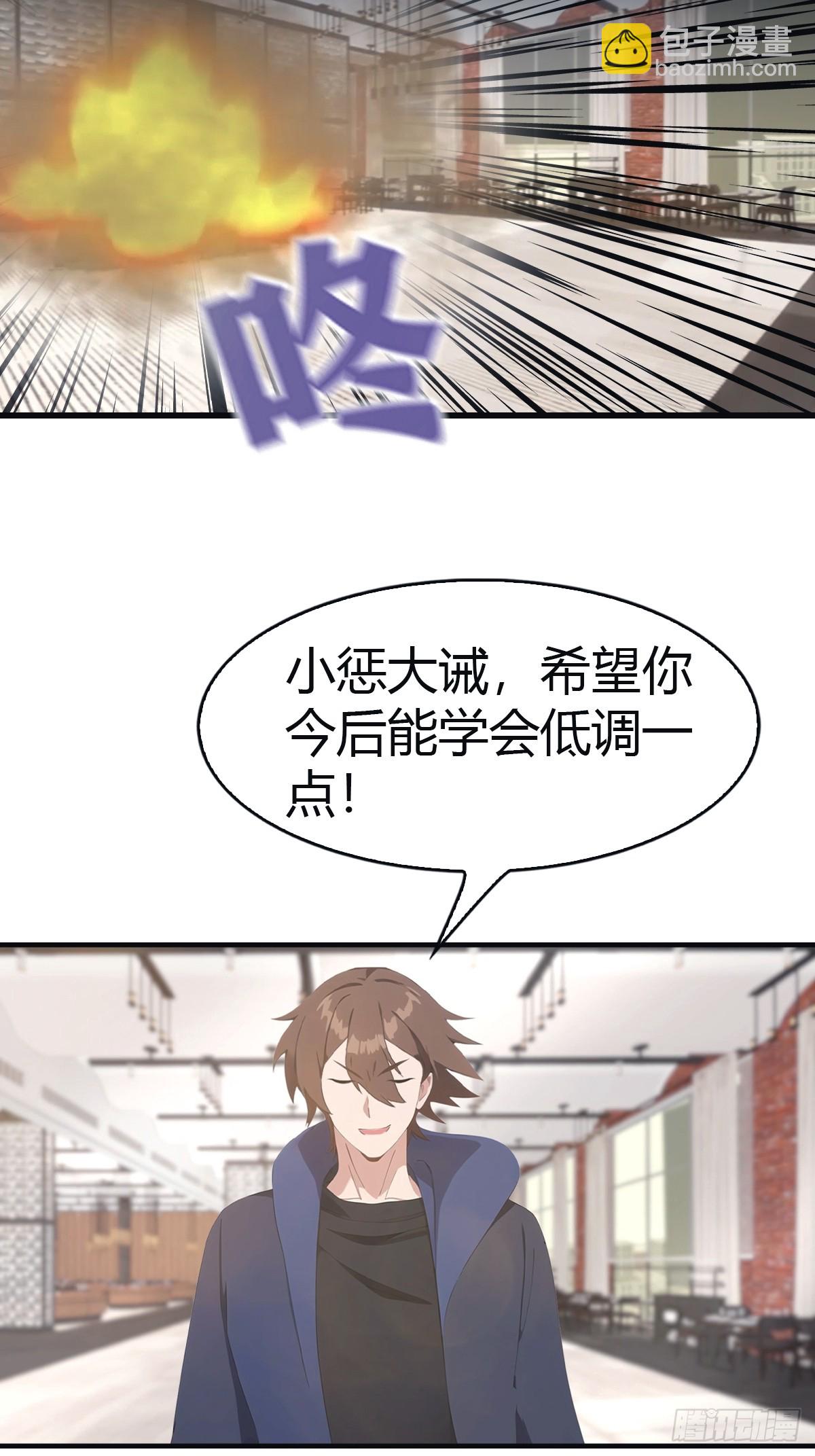 第103话 仙人给楚毅跪了！(1/2)-第103话