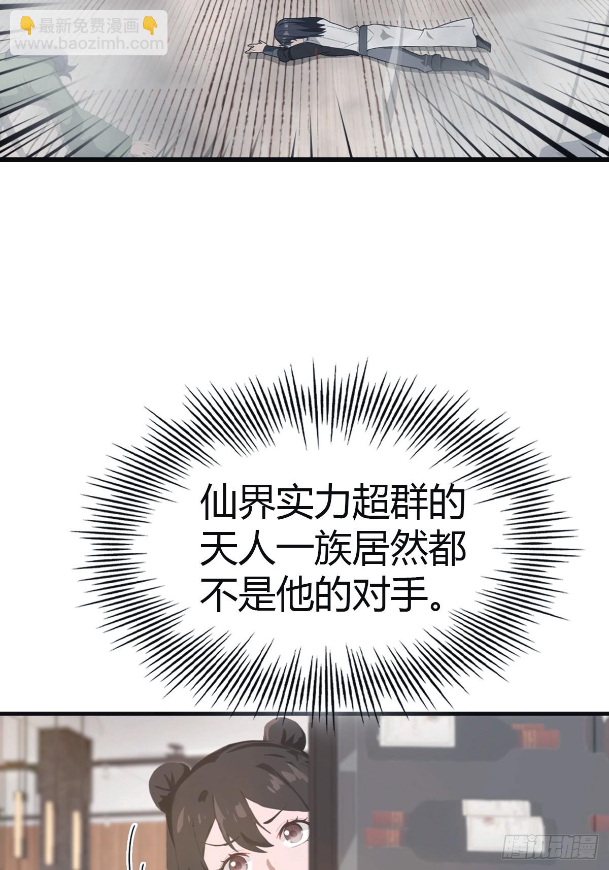 第103话 仙人给楚毅跪了！(1/2)-第103话