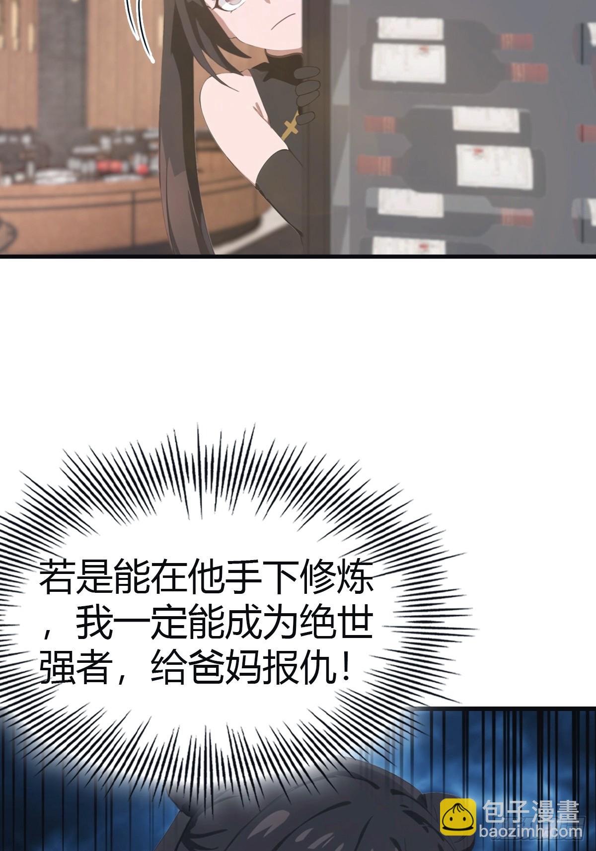 第103话 仙人给楚毅跪了！(1/2)-第103话