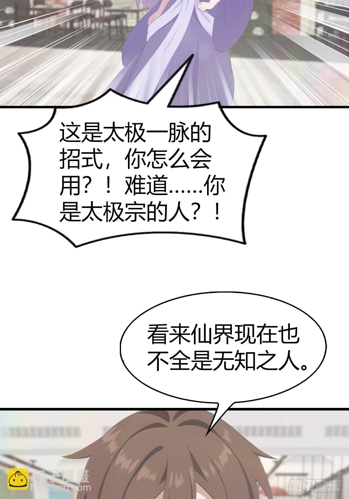 第103话 仙人给楚毅跪了！(1/2)-第103话