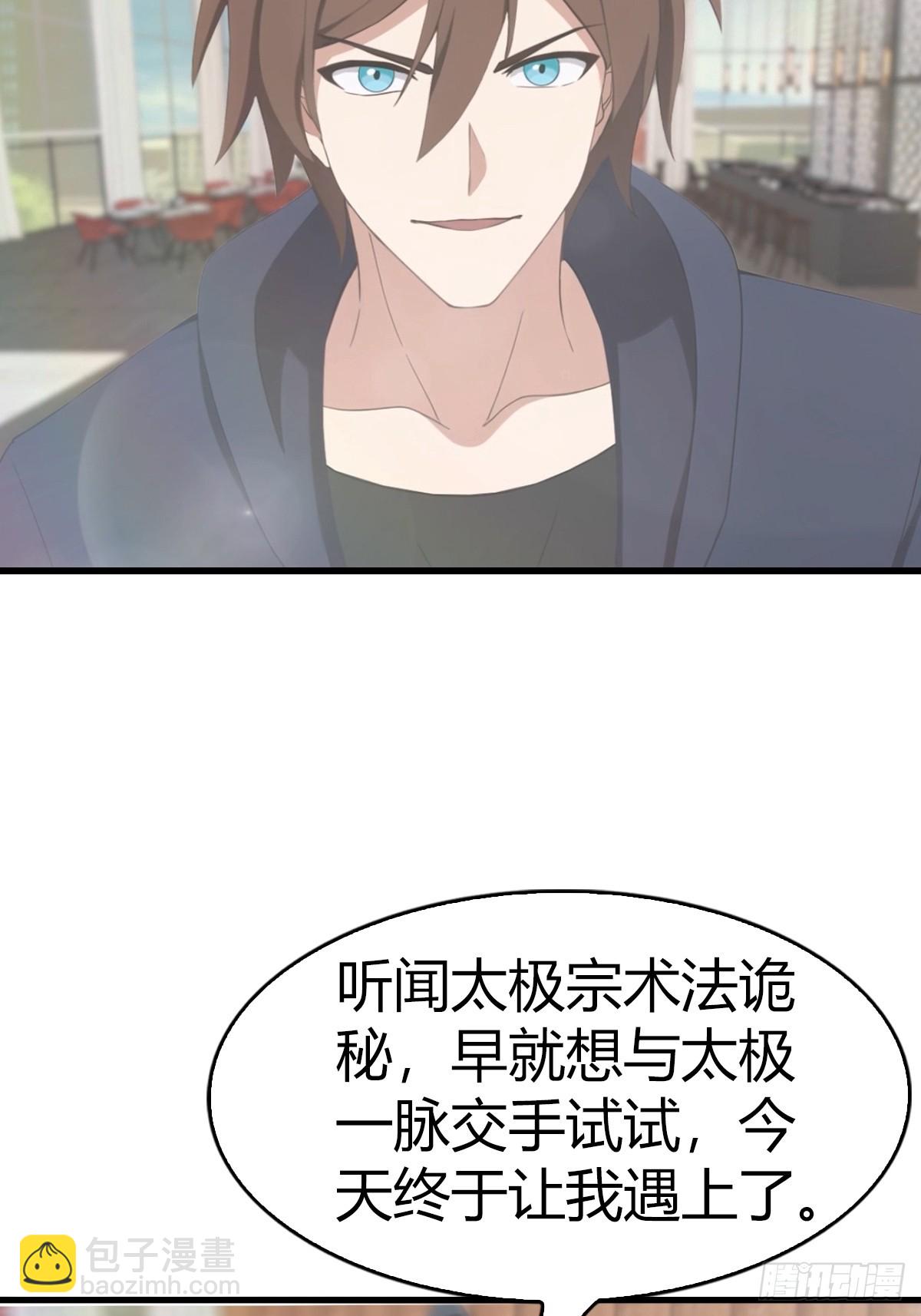第103话 仙人给楚毅跪了！(1/2)-第103话