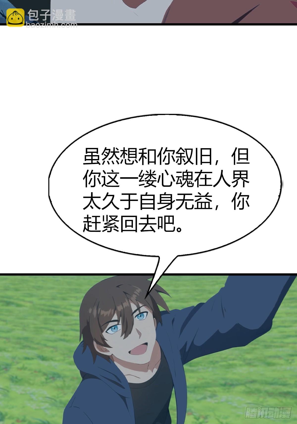 第105话 魔主竟是楚毅徒弟！(1/2)-第105话