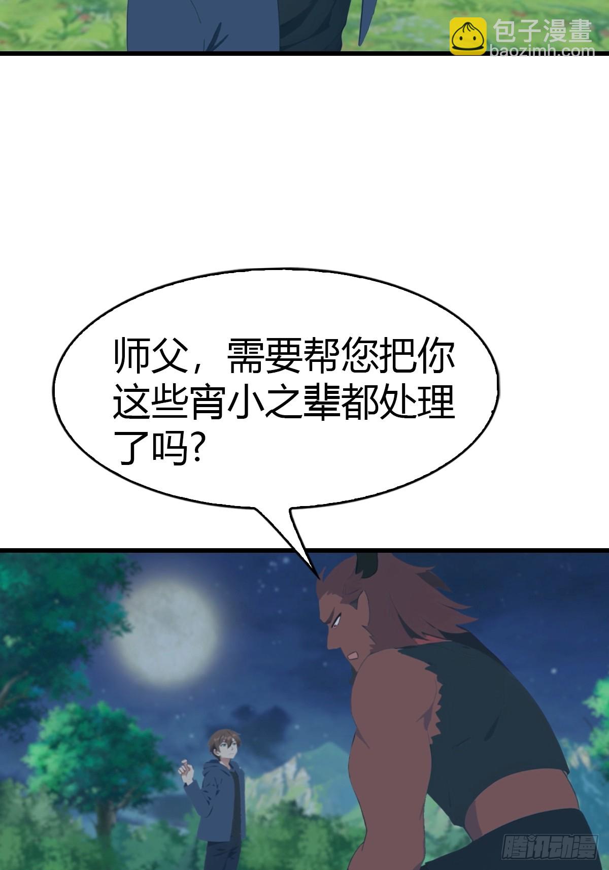 第105话 魔主竟是楚毅徒弟！(1/2)-第105话