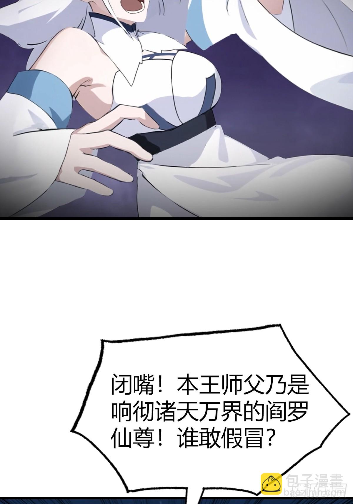 第105话 魔主竟是楚毅徒弟！(1/2)-第105话