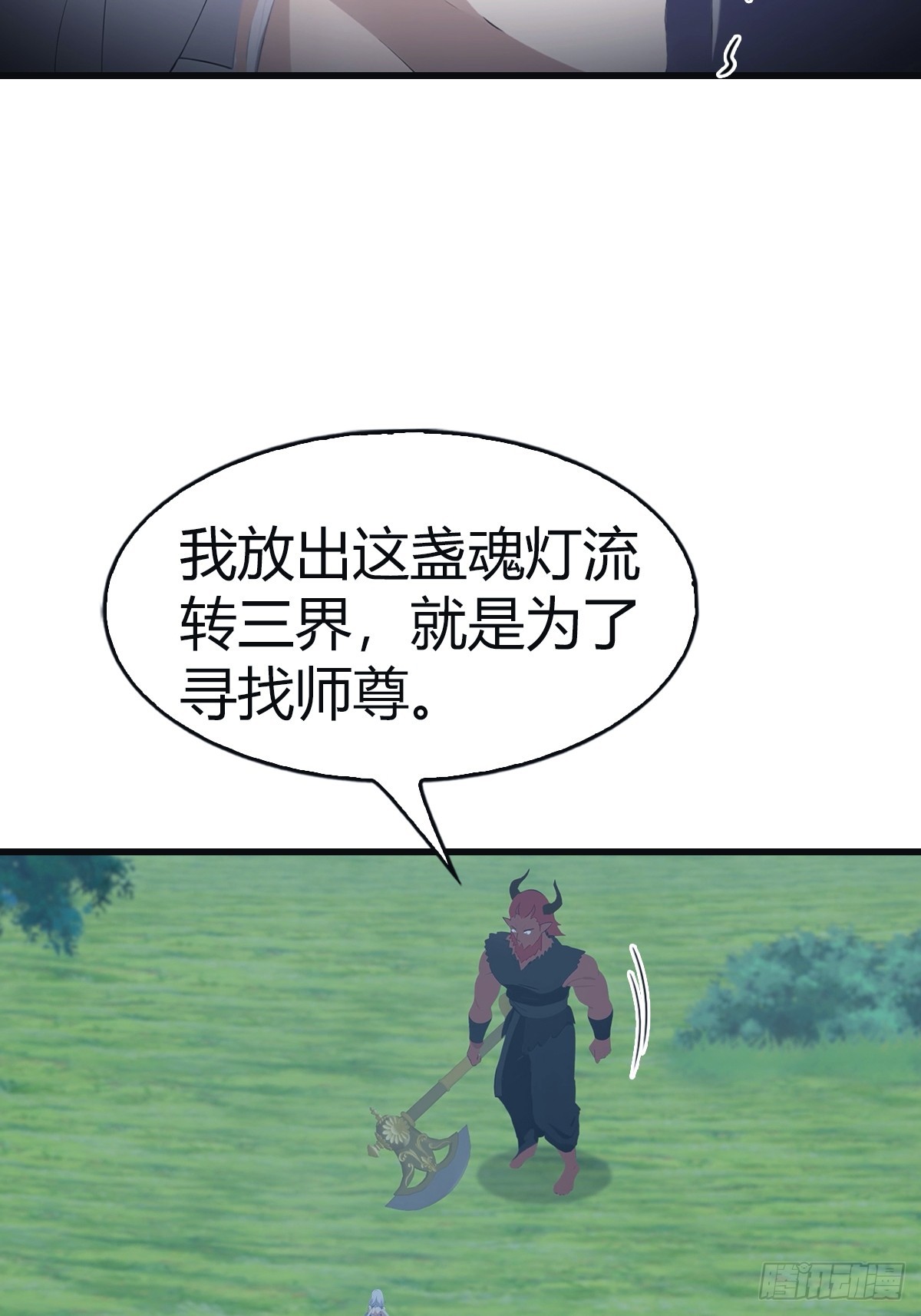 第105话 魔主竟是楚毅徒弟！(1/2)-第105话