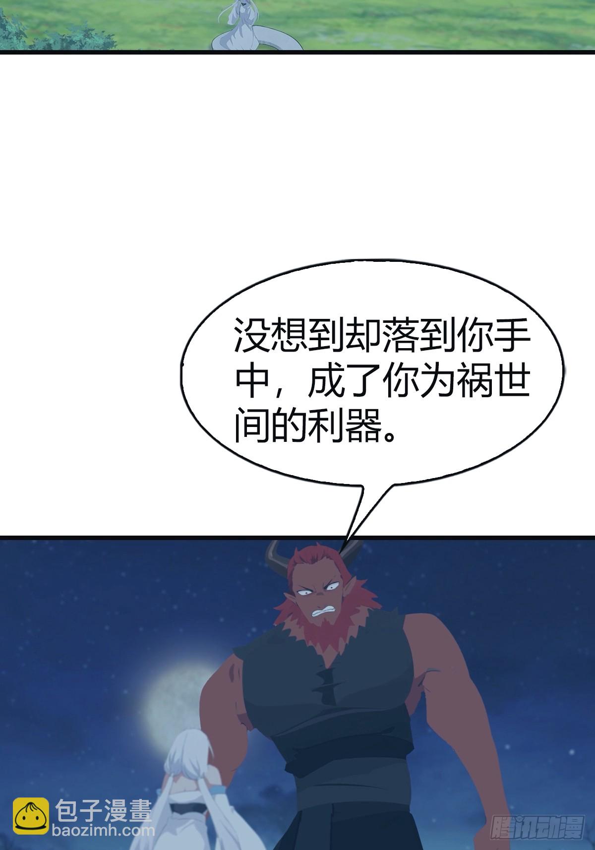 第105话 魔主竟是楚毅徒弟！(1/2)-第105话