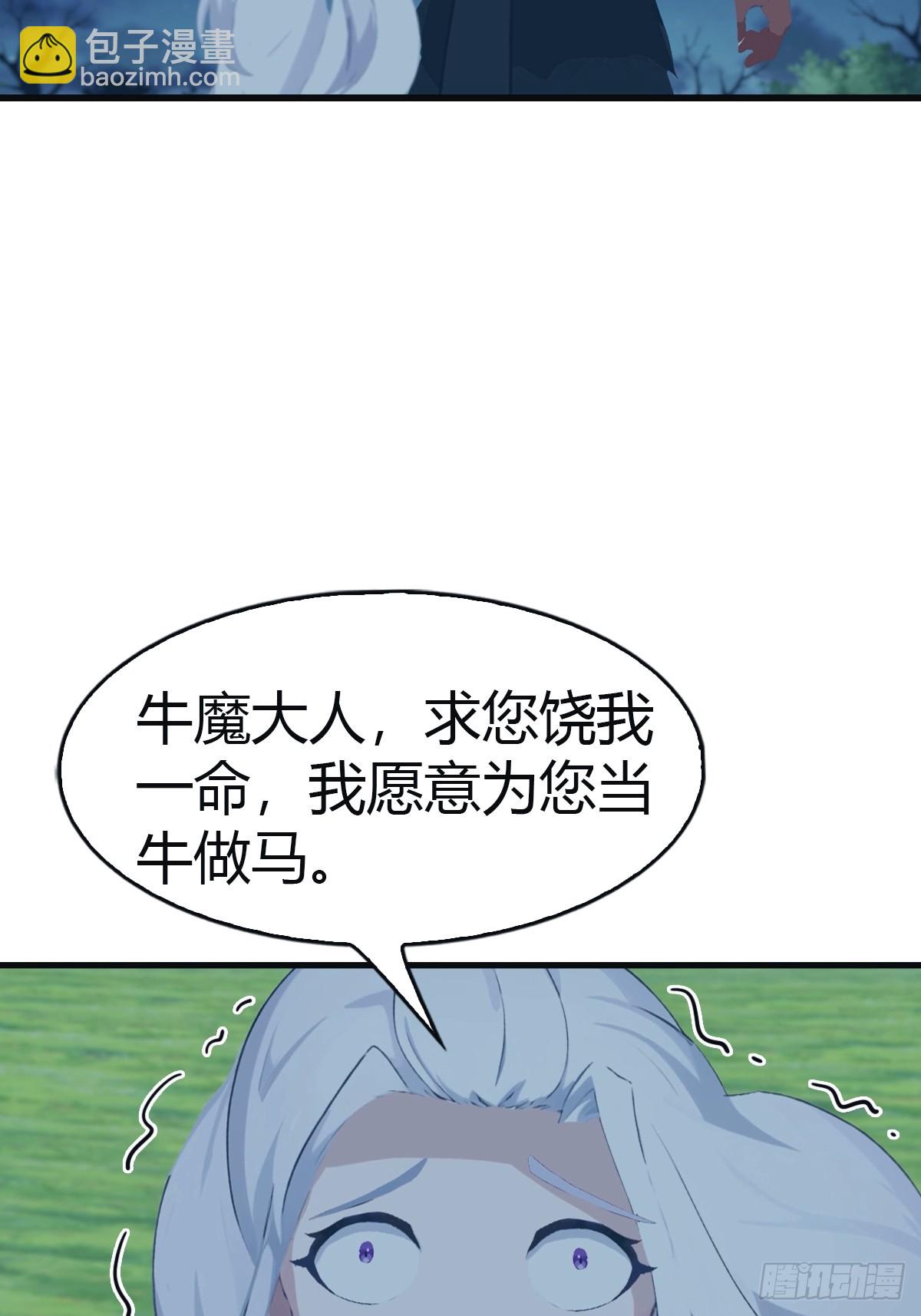 第105话 魔主竟是楚毅徒弟！(1/2)-第105话
