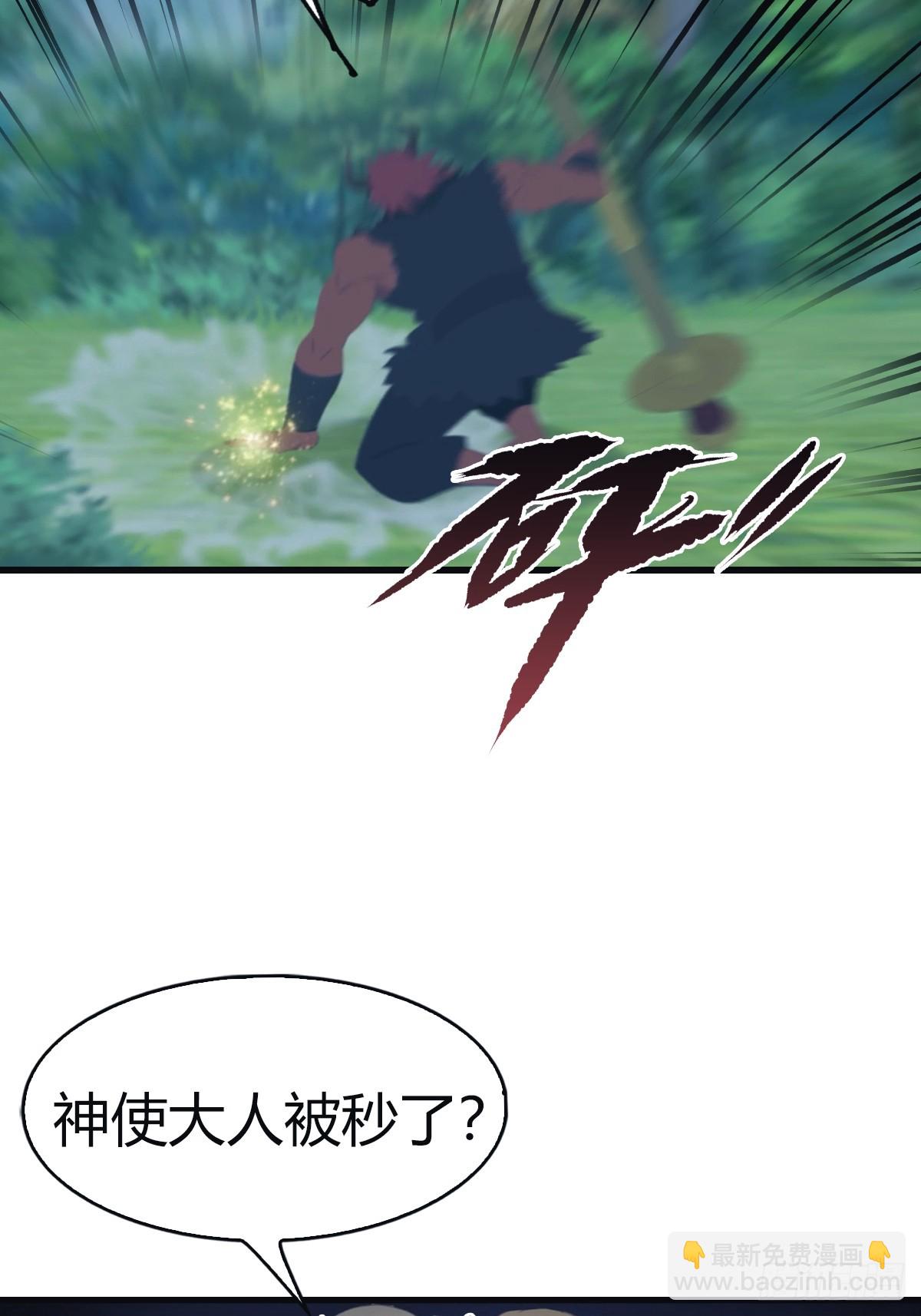 第105话 魔主竟是楚毅徒弟！(1/2)-第105话