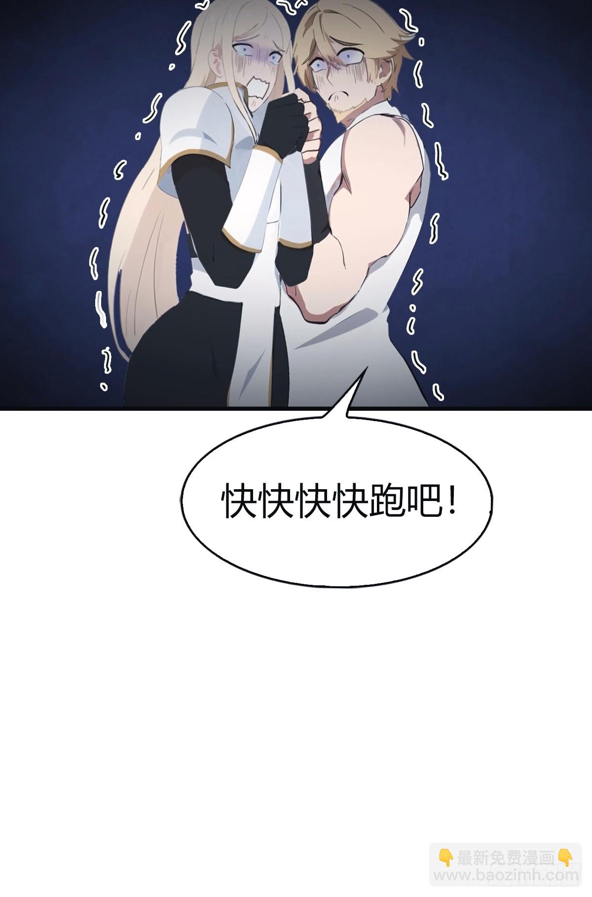第105话 魔主竟是楚毅徒弟！(1/2)-第105话