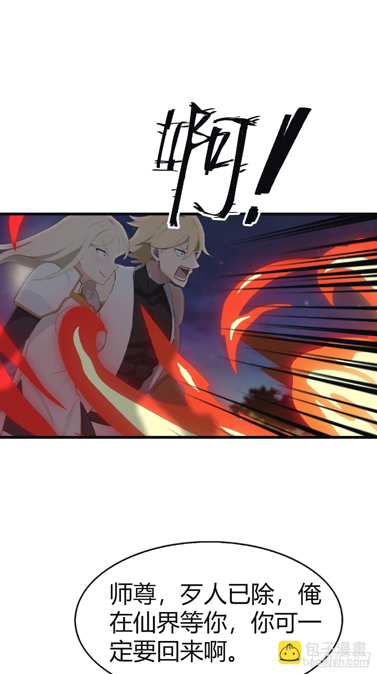 第105话 魔主竟是楚毅徒弟！(1/2)-第105话