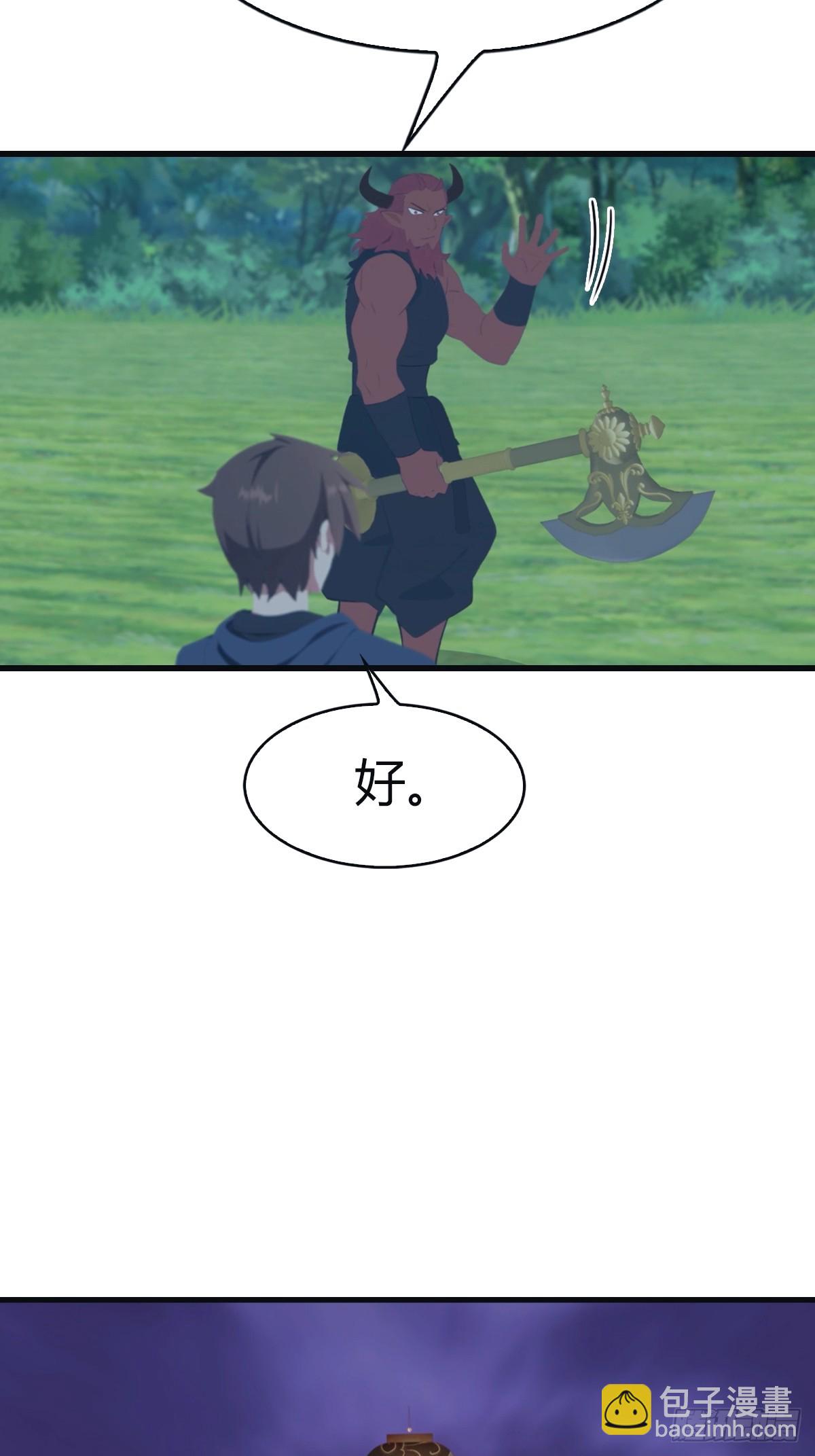 第105话 魔主竟是楚毅徒弟！(1/2)-第105话