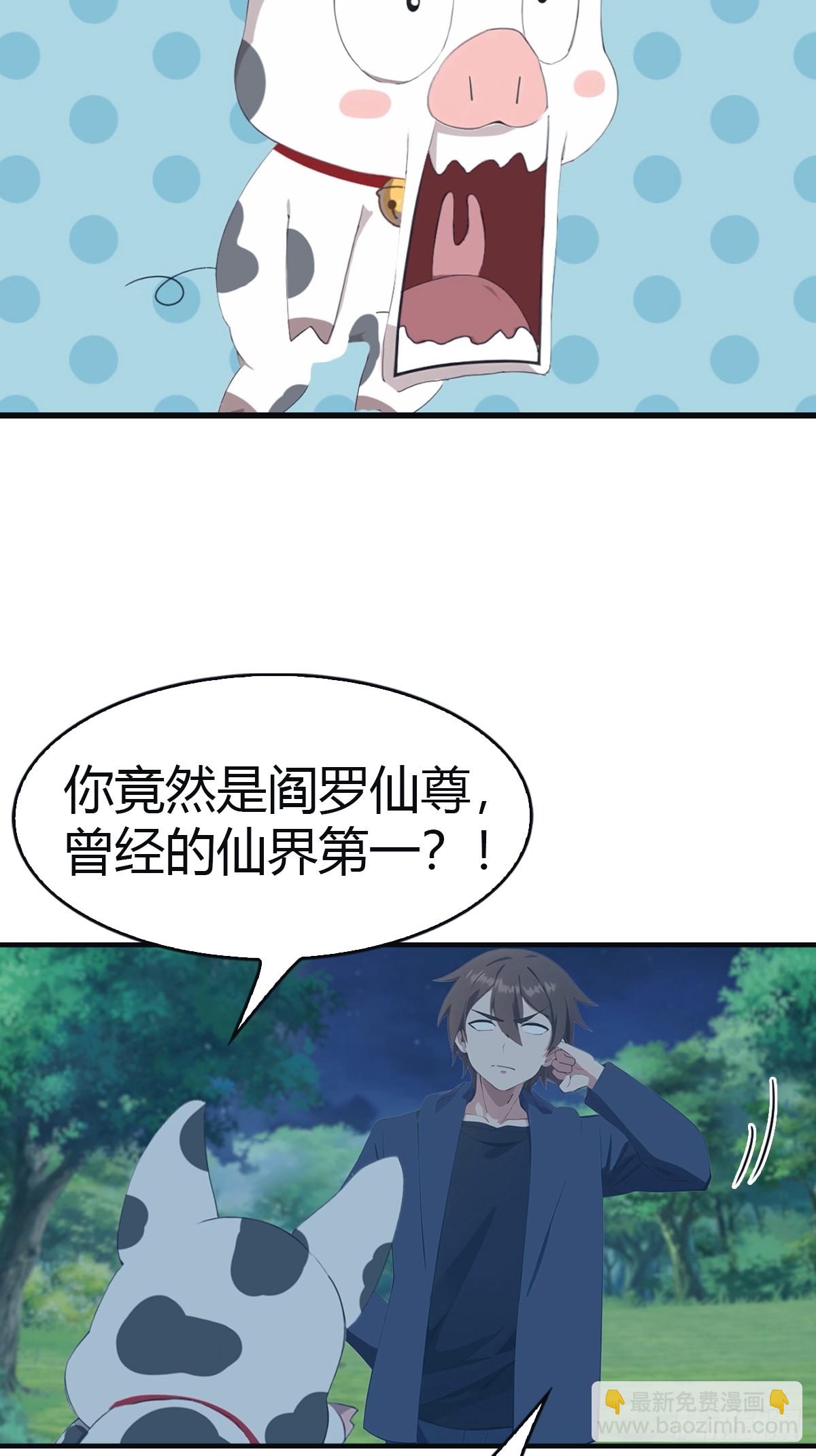 第105话 魔主竟是楚毅徒弟！(1/2)-第105话