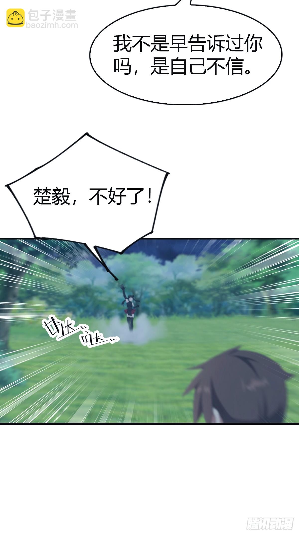 第105话 魔主竟是楚毅徒弟！(1/2)-第105话