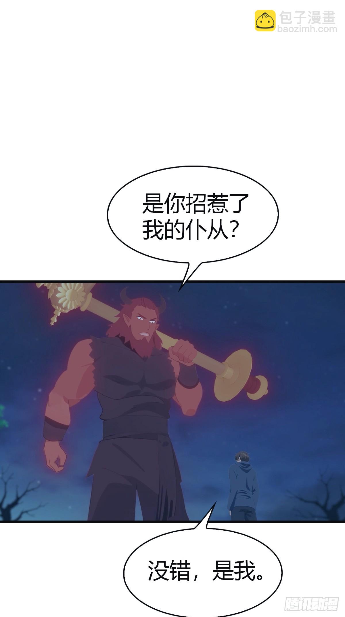 第105话 魔主竟是楚毅徒弟！(1/2)-第105话