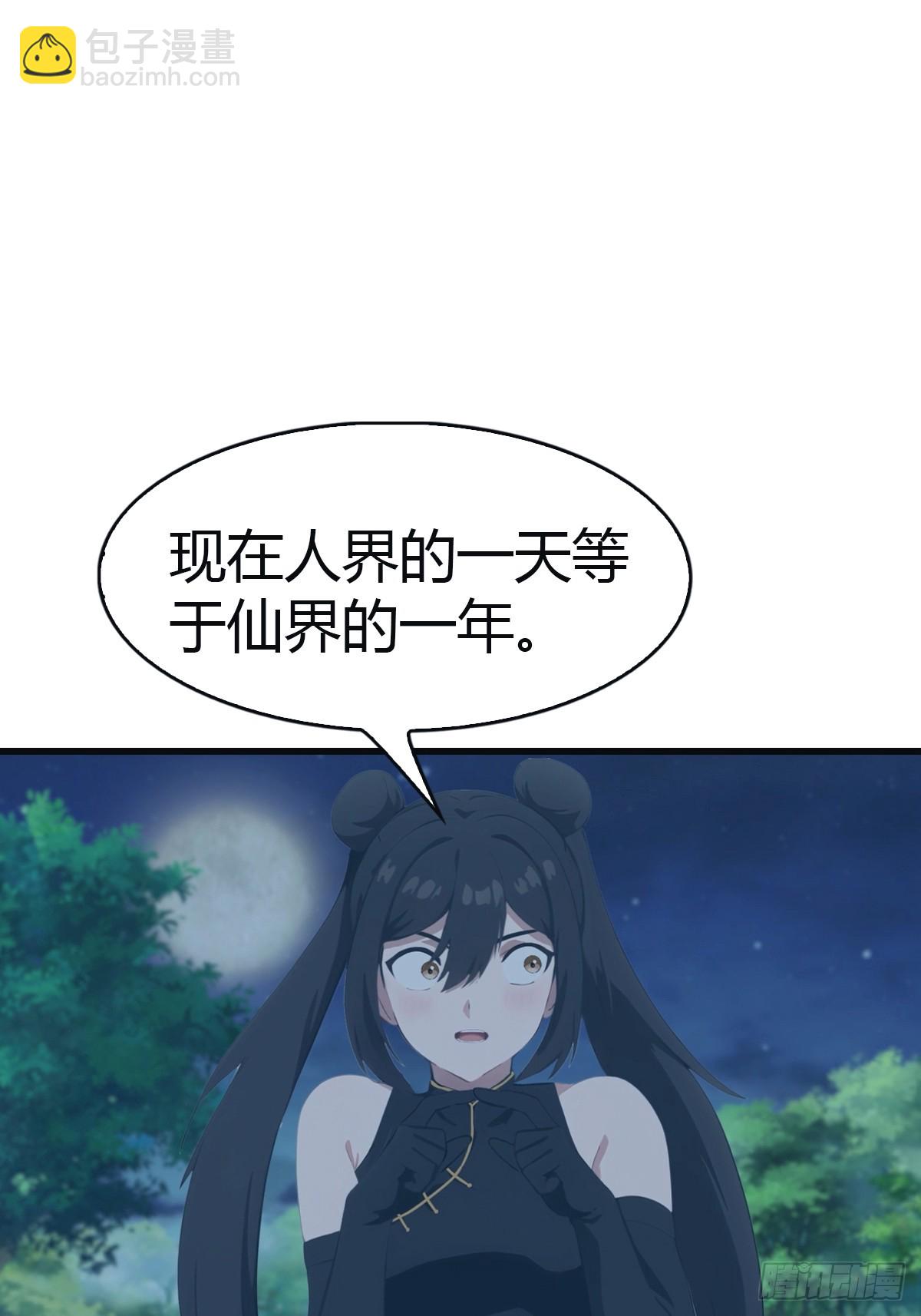 第105话 魔主竟是楚毅徒弟！(1/2)-第105话