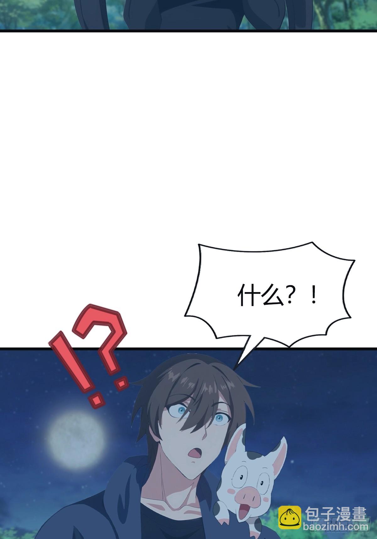 第105话 魔主竟是楚毅徒弟！(1/2)-第105话