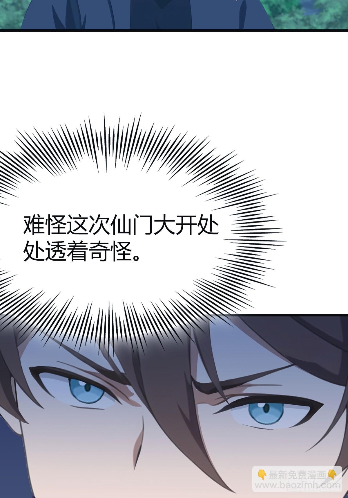 第105话 魔主竟是楚毅徒弟！(1/2)-第105话