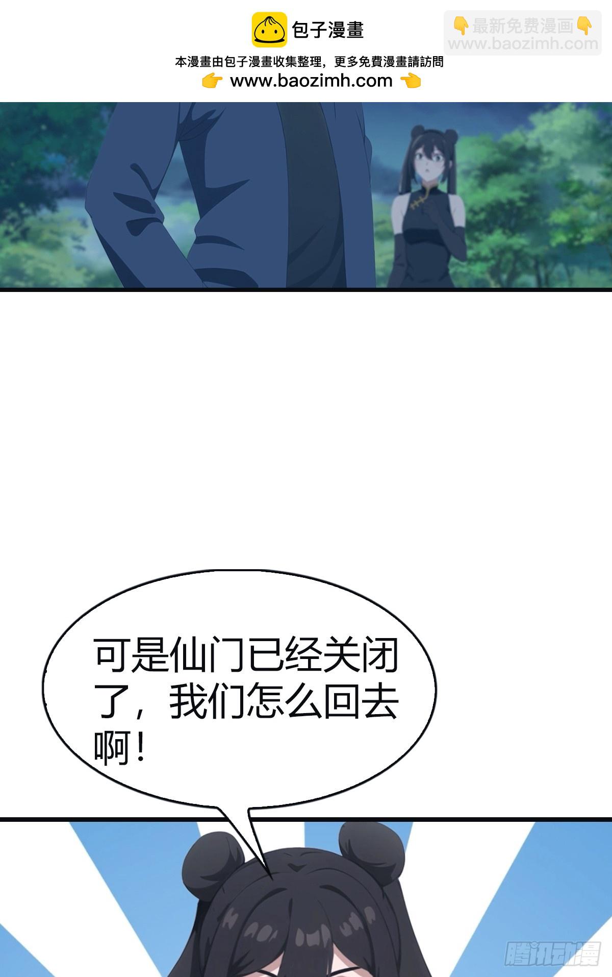 第105话 魔主竟是楚毅徒弟！(1/2)-第105话