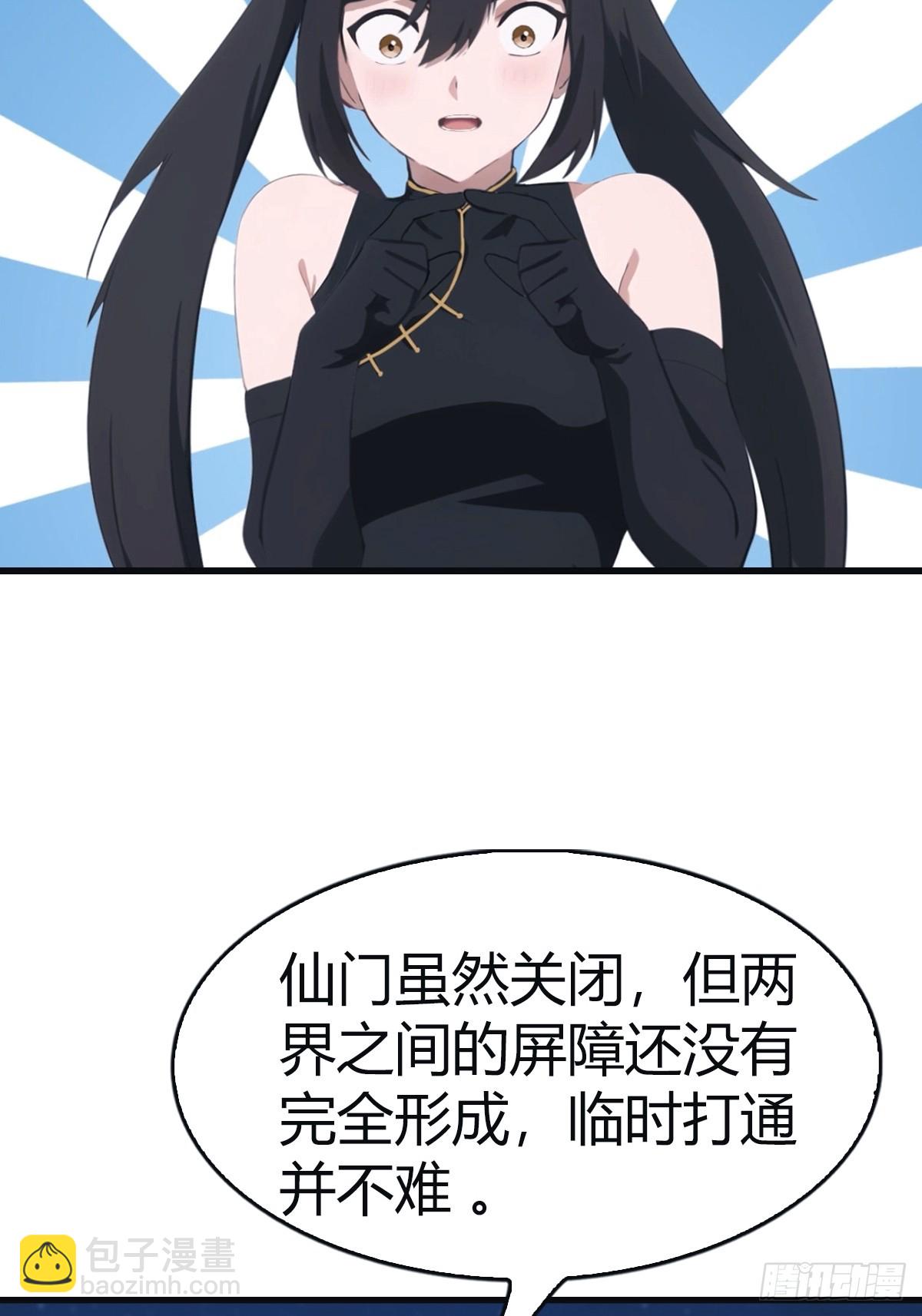 第105话 魔主竟是楚毅徒弟！(1/2)-第105话