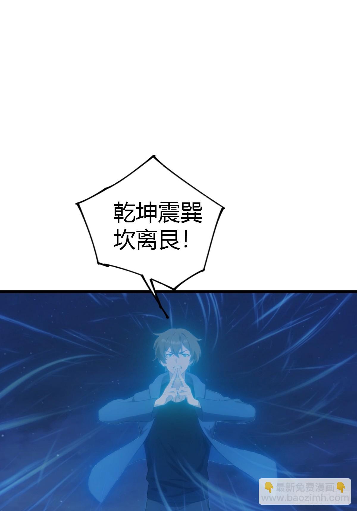 第105话 魔主竟是楚毅徒弟！(1/2)-第105话