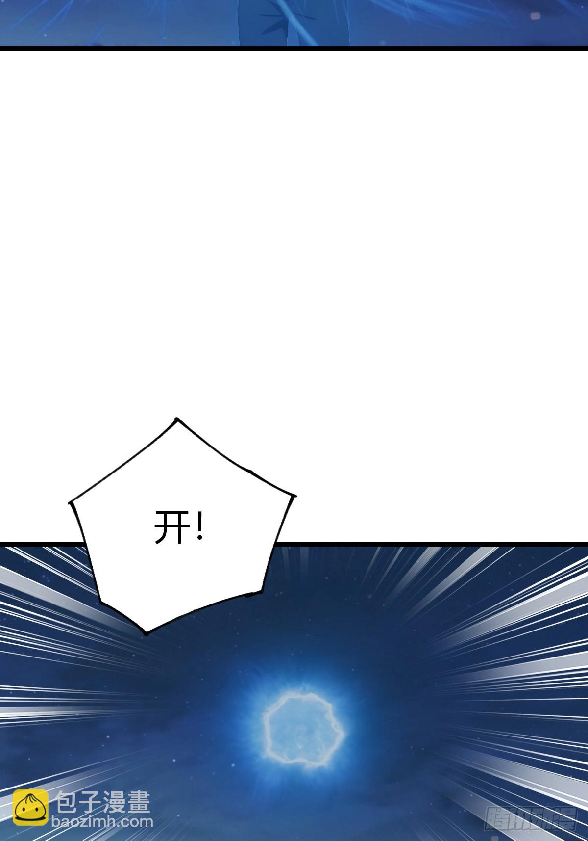 第105话 魔主竟是楚毅徒弟！(1/2)-第105话