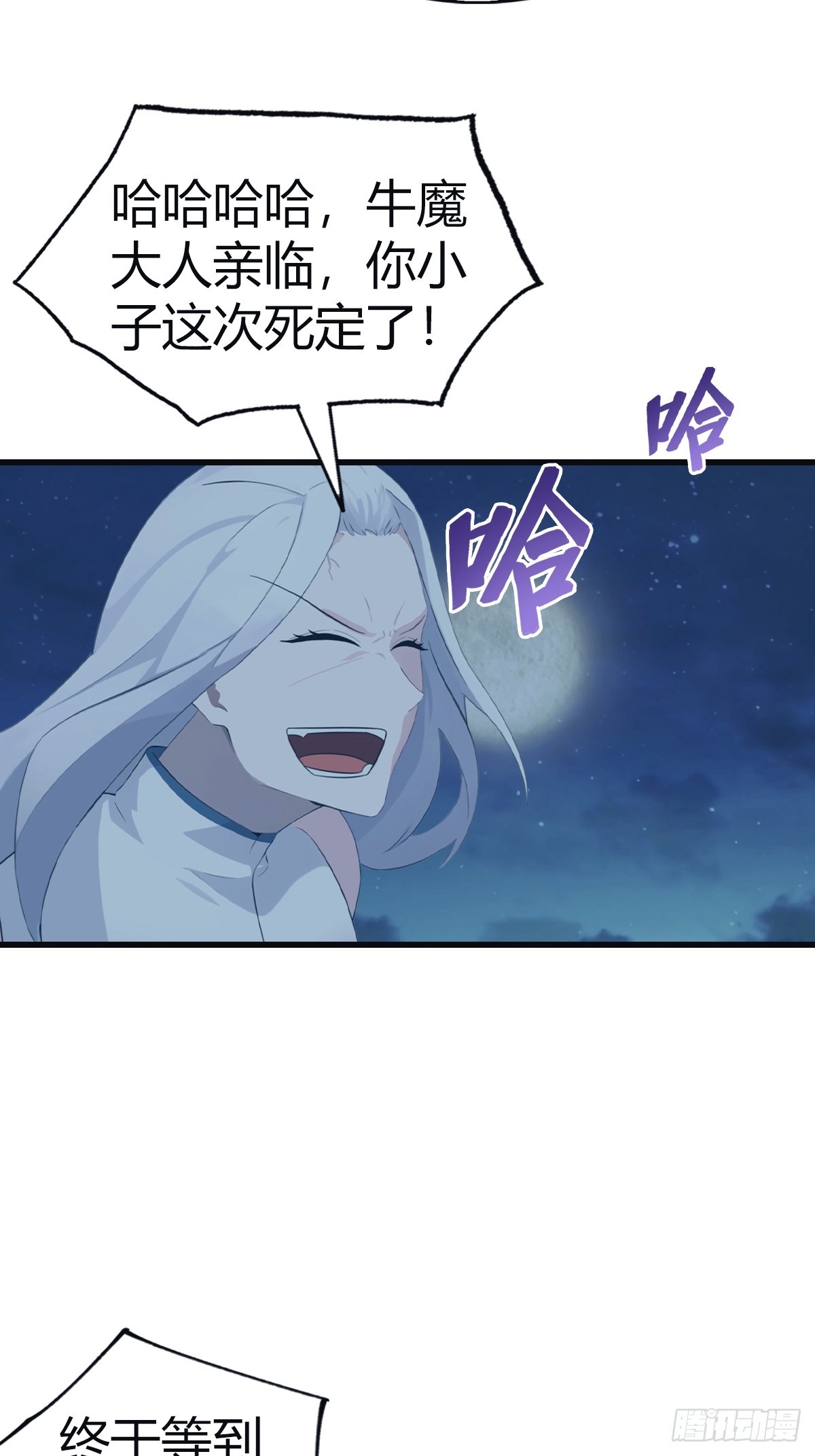 第105话 魔主竟是楚毅徒弟！(1/2)-第105话