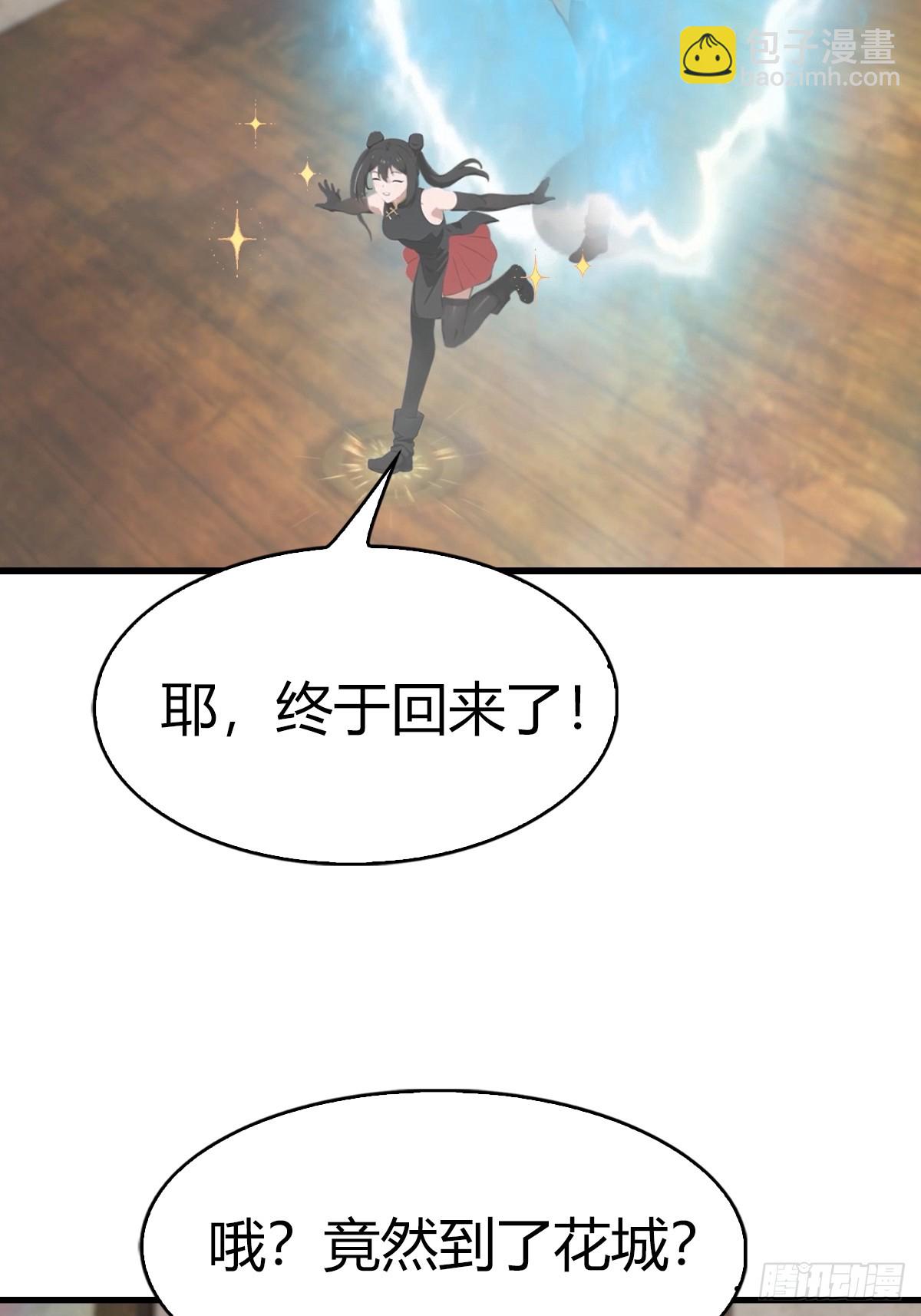 第105话 魔主竟是楚毅徒弟！(1/2)-第105话