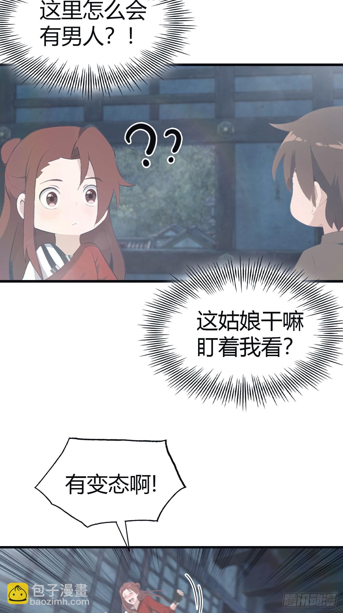 第105话 魔主竟是楚毅徒弟！(1/2)-第105话