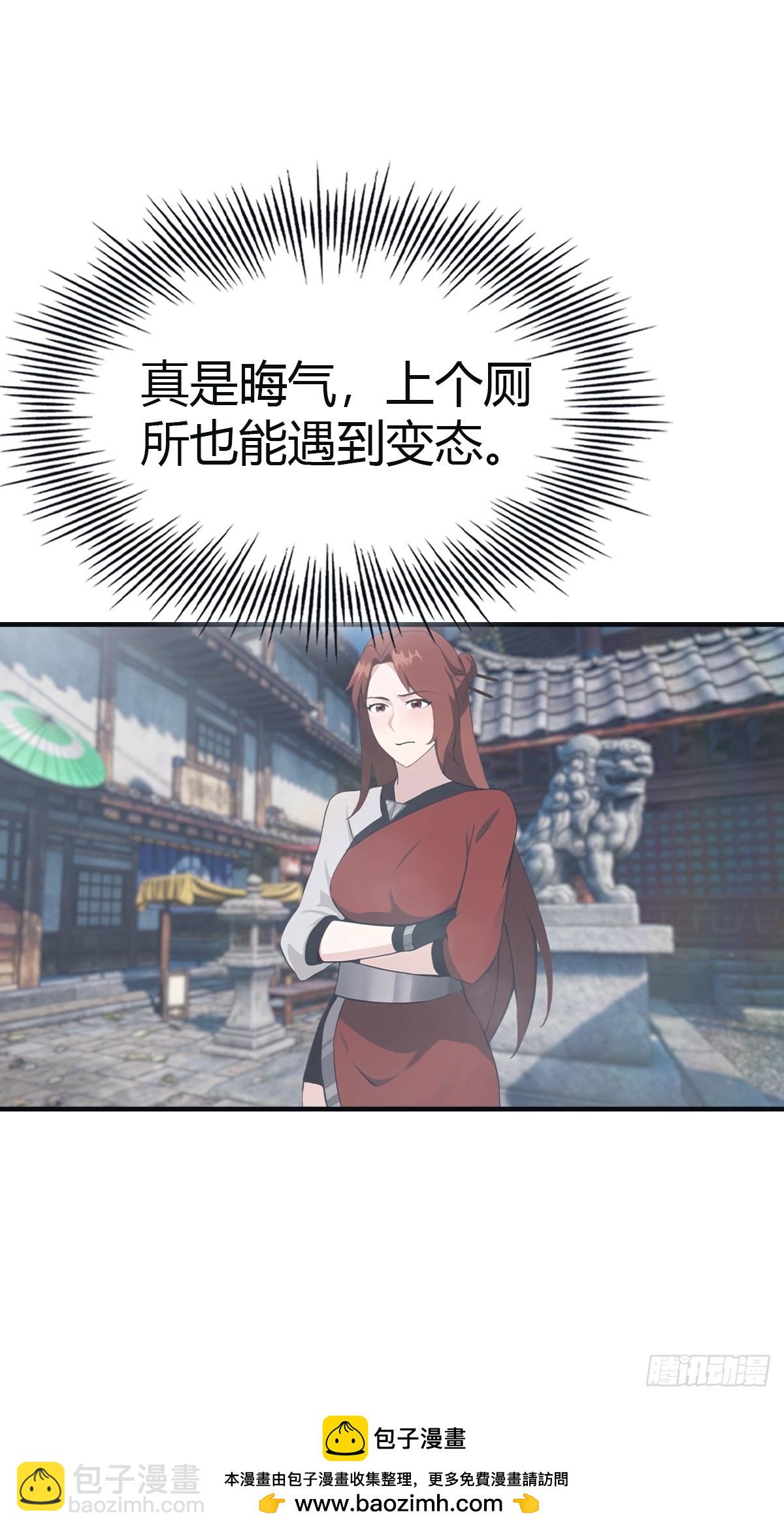 第105话 魔主竟是楚毅徒弟！(1/2)-第105话
