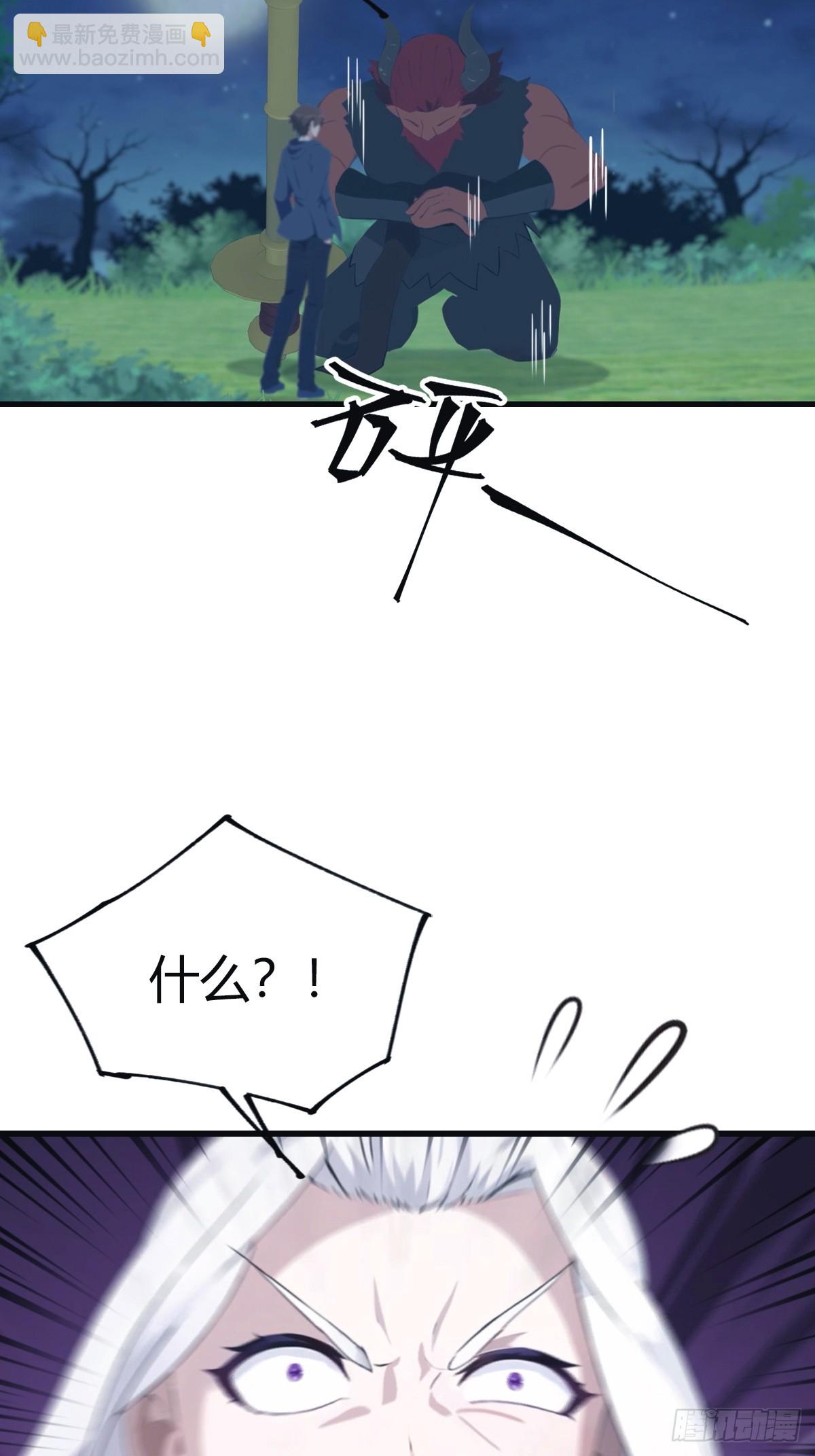 第105话 魔主竟是楚毅徒弟！(1/2)-第105话
