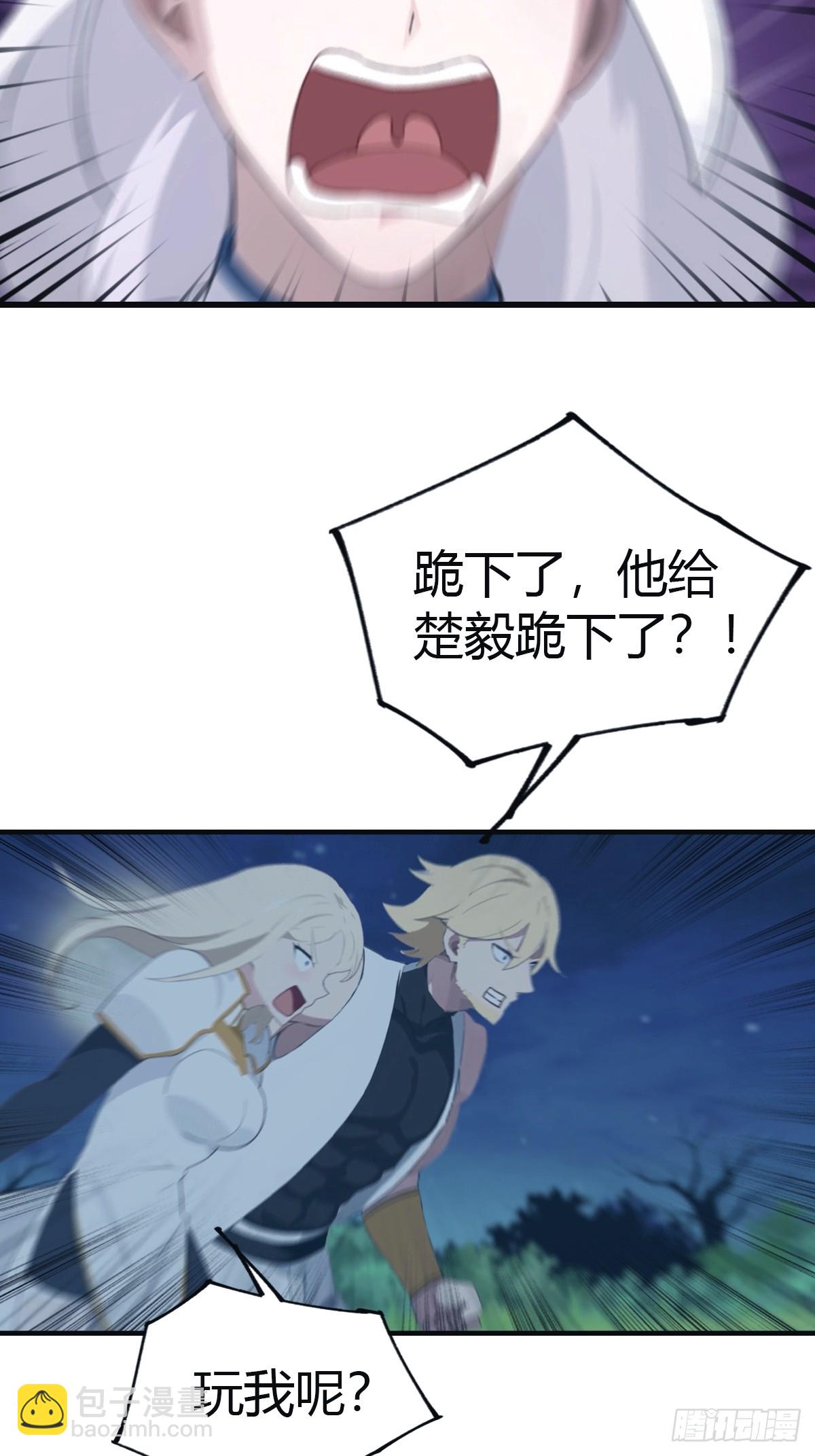 第105话 魔主竟是楚毅徒弟！(1/2)-第105话