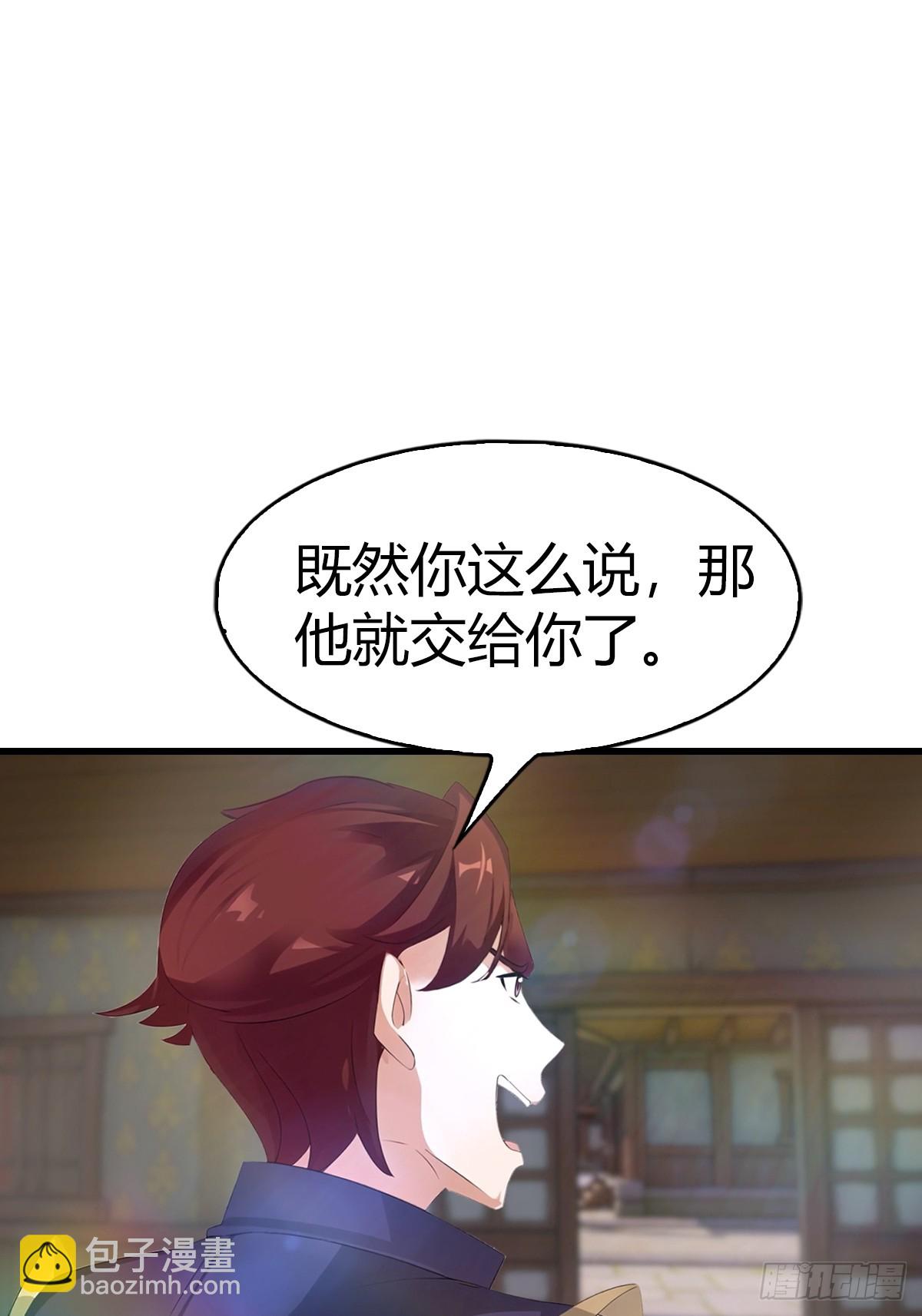 第107话 参加仙师面试(1/2)-第107话