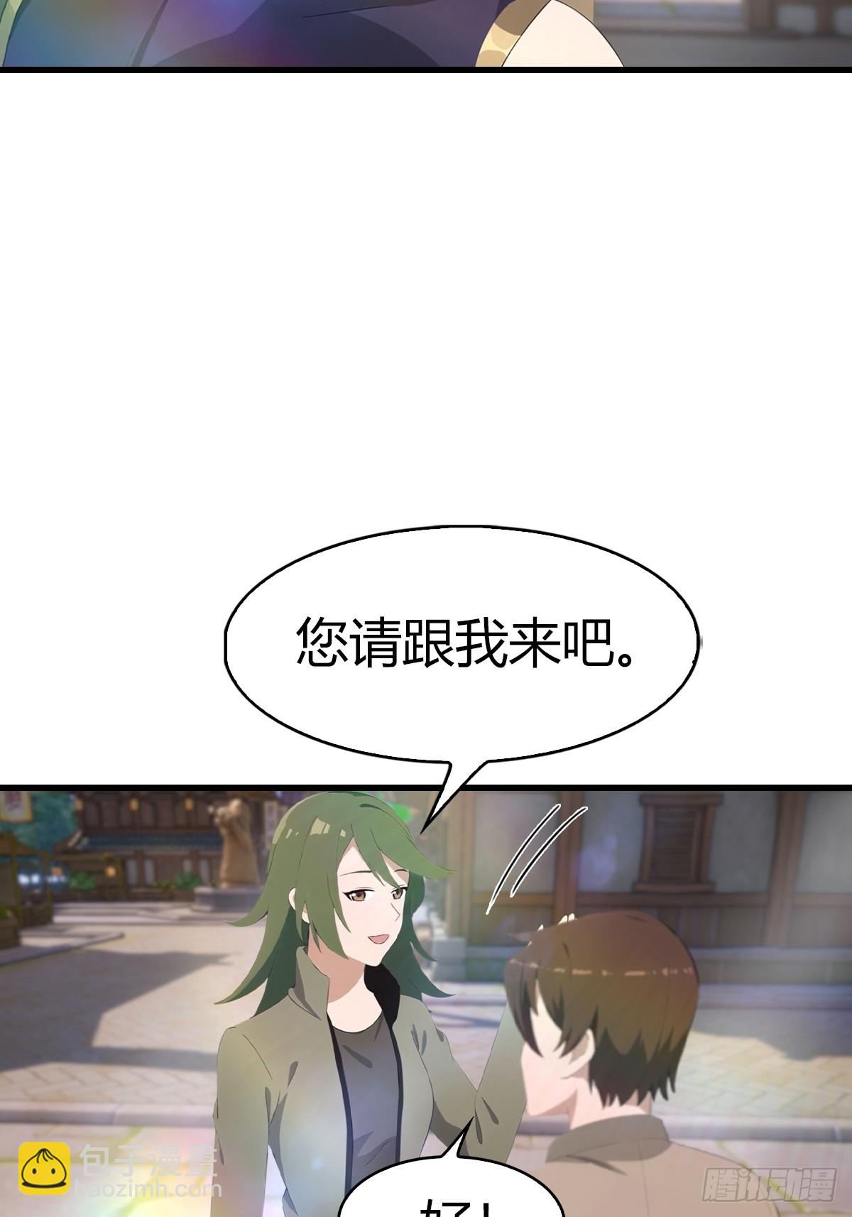 第107话 参加仙师面试(1/2)-第107话