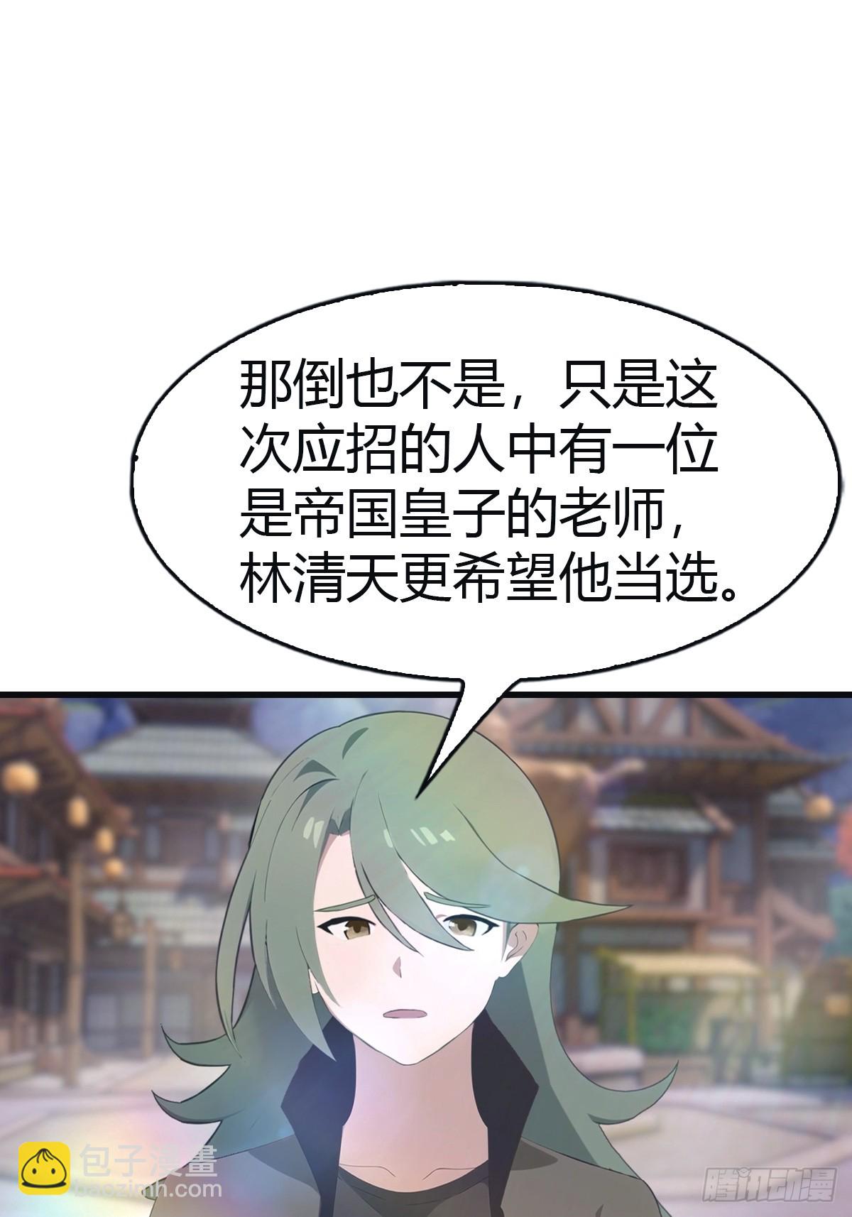 第107话 参加仙师面试(1/2)-第107话