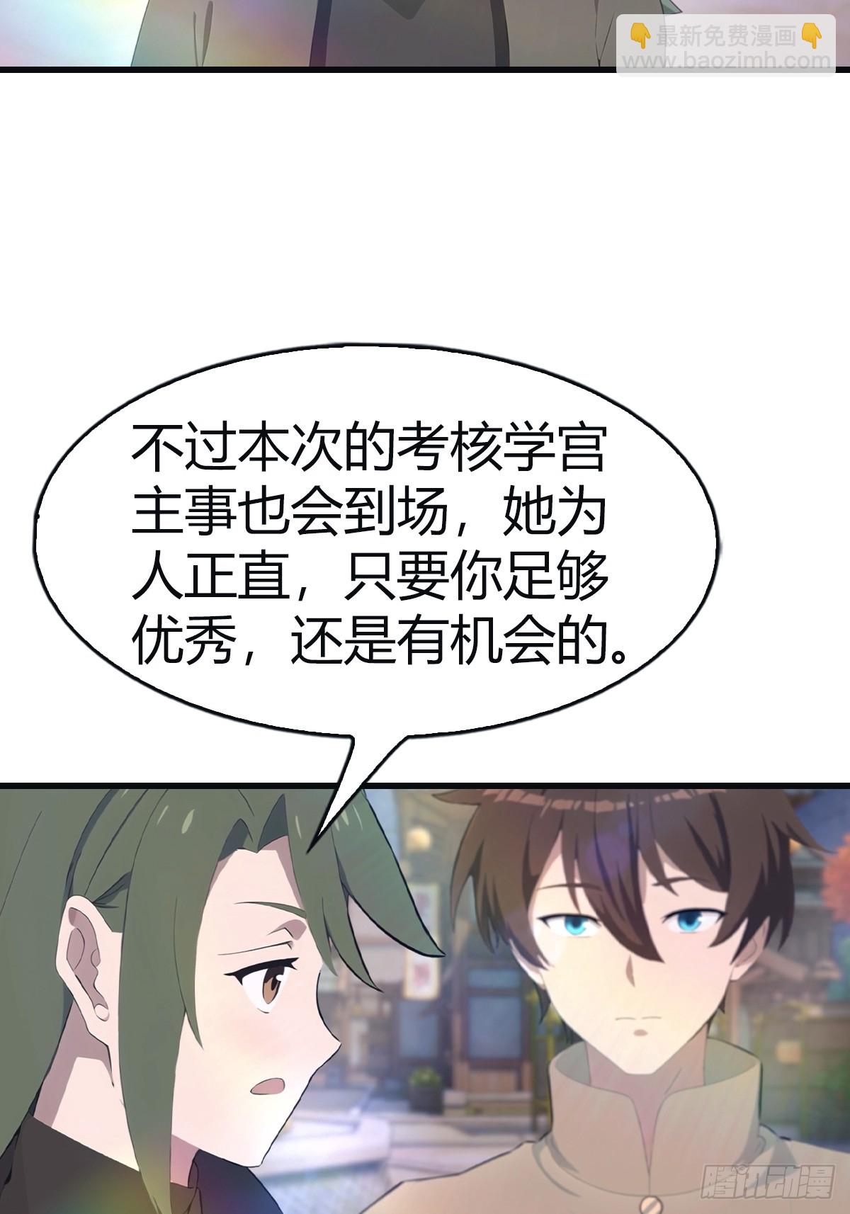 第107话 参加仙师面试(1/2)-第107话