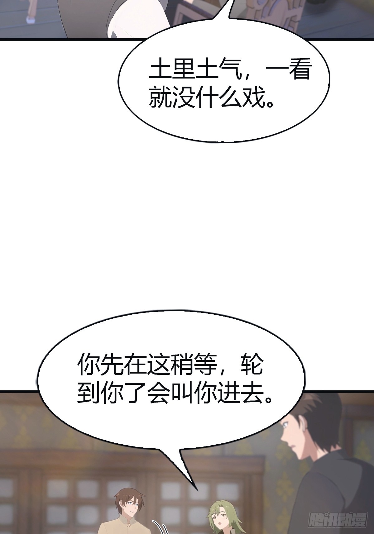 第107话 参加仙师面试(1/2)-第107话