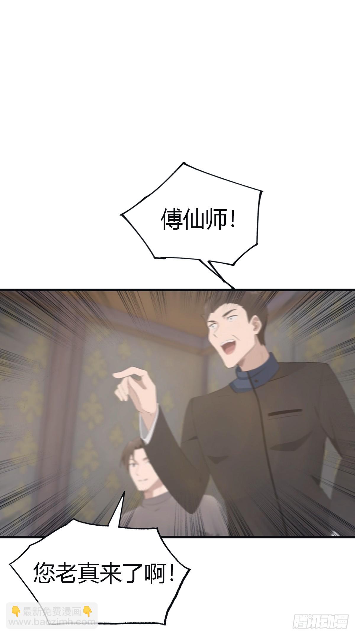 第107话 参加仙师面试(1/2)-第107话