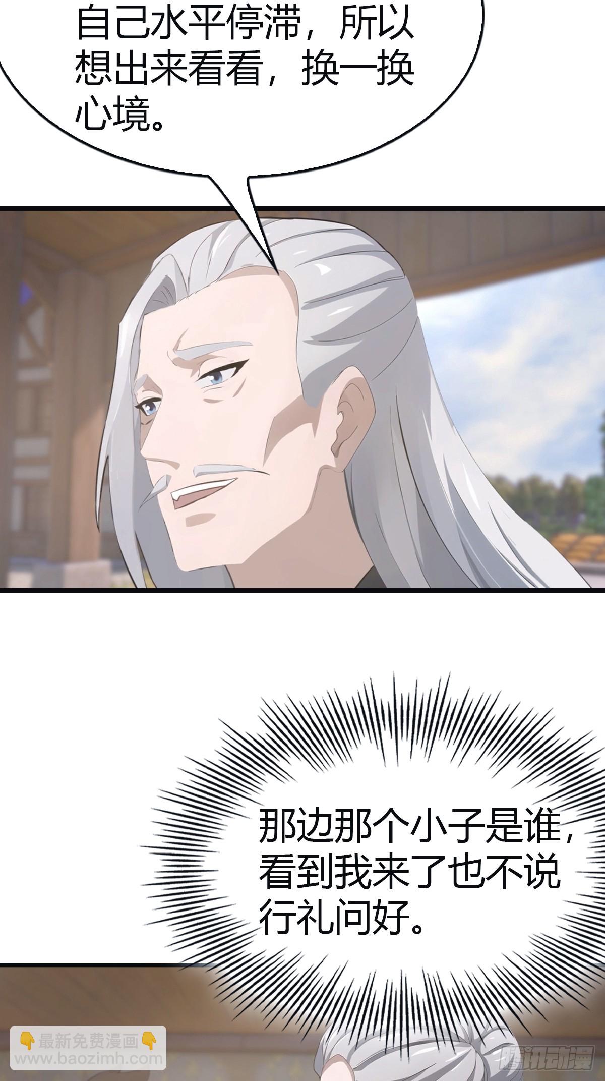 第107话 参加仙师面试(1/2)-第107话