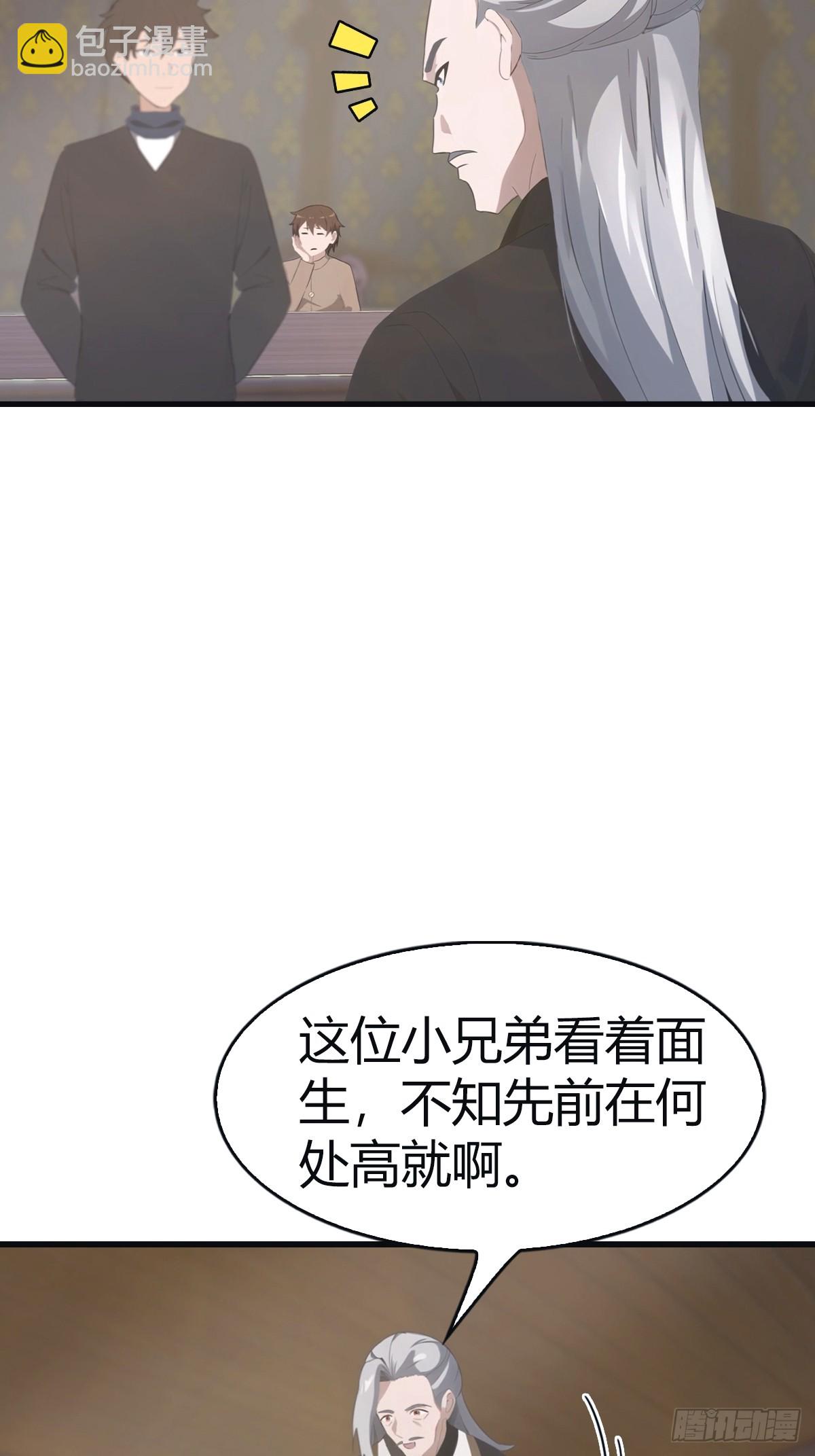 第107话 参加仙师面试(1/2)-第107话
