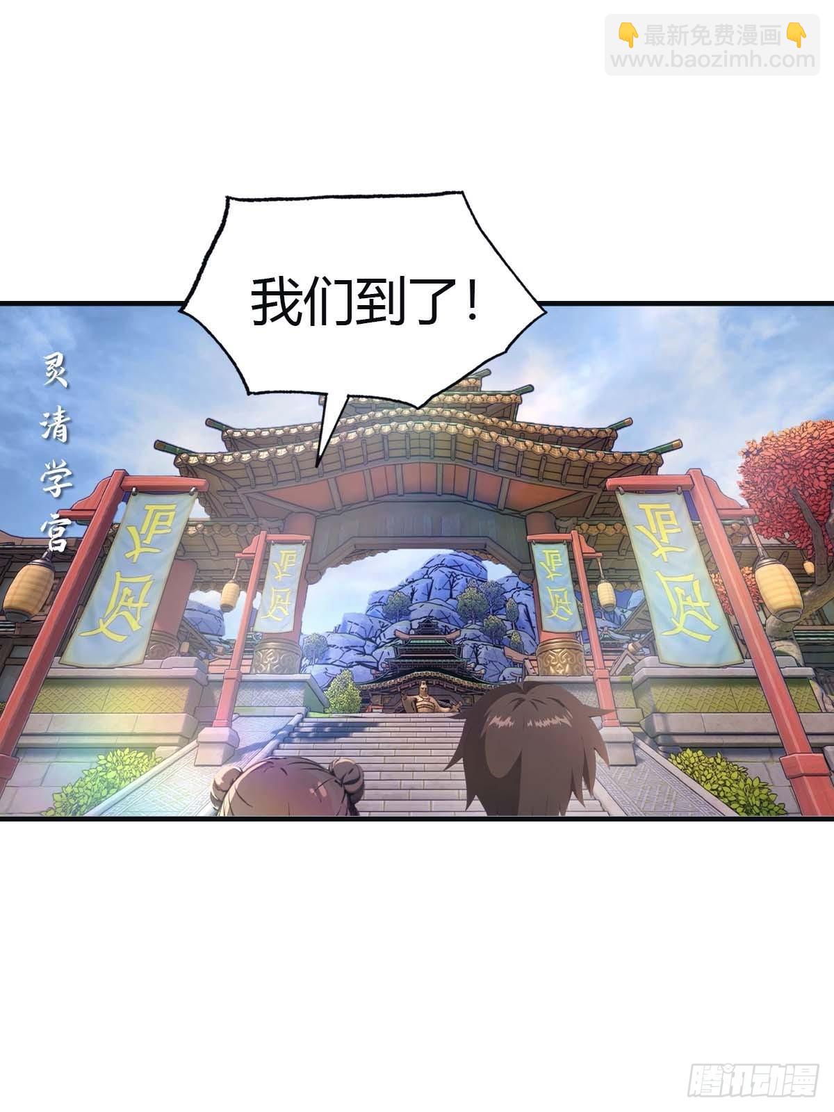 第107话 参加仙师面试(1/2)-第107话