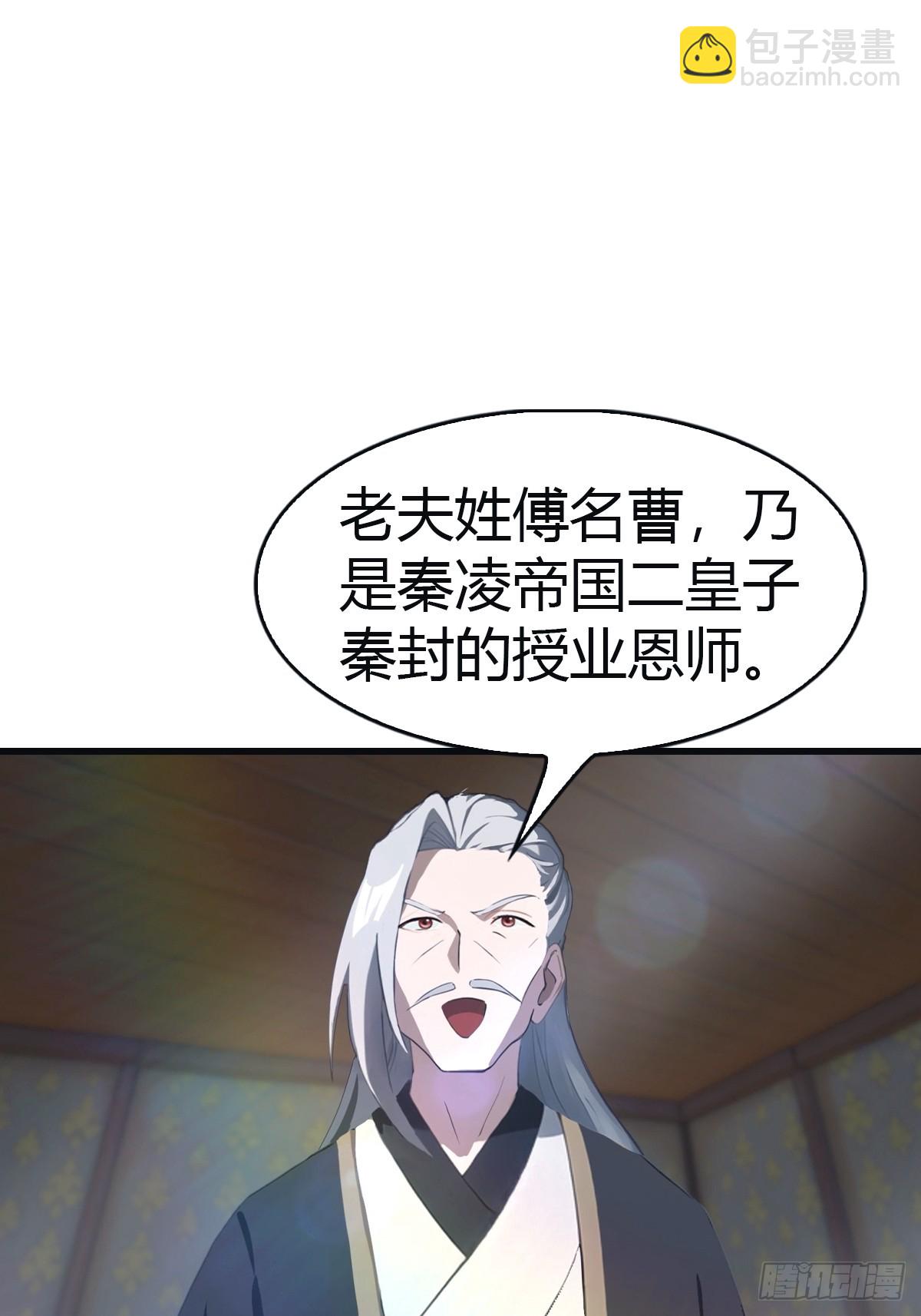第107话 参加仙师面试(1/2)-第107话