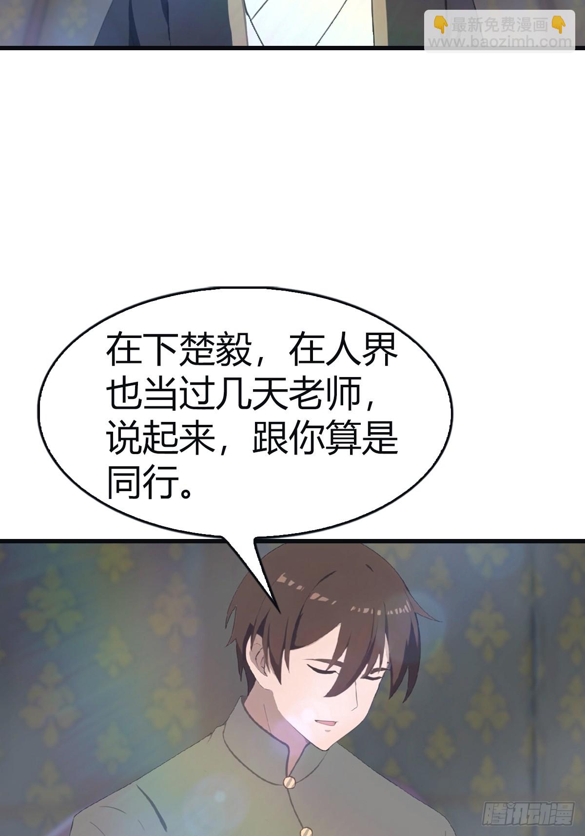第107话 参加仙师面试(1/2)-第107话