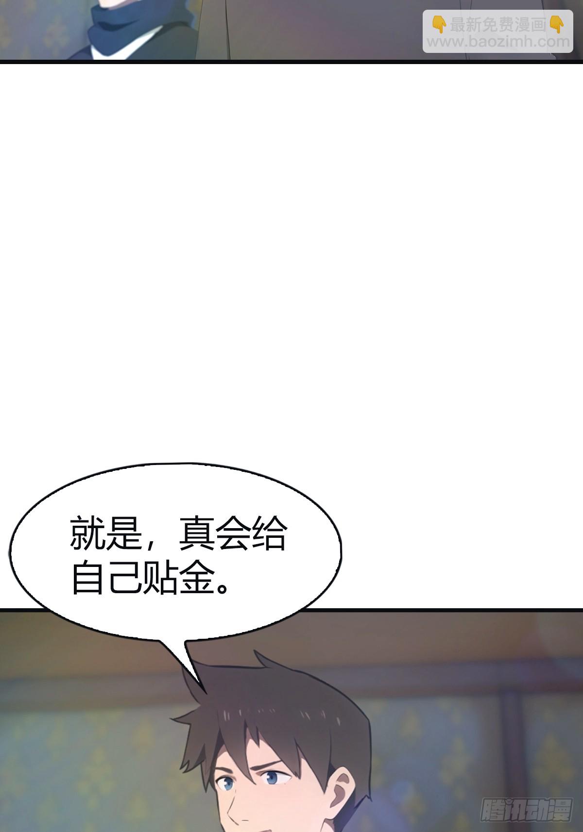 第107话 参加仙师面试(1/2)-第107话