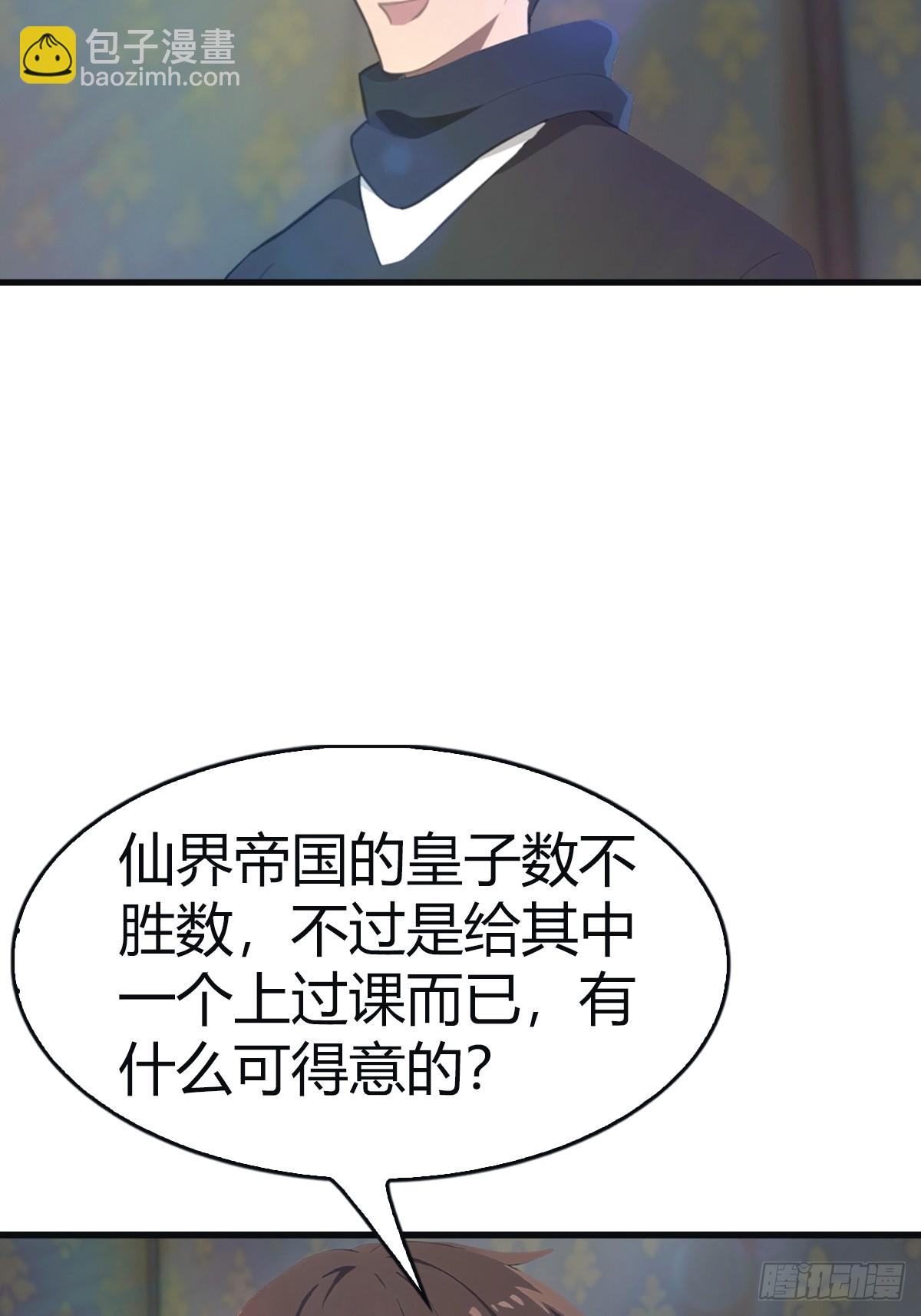 第107话 参加仙师面试(1/2)-第107话