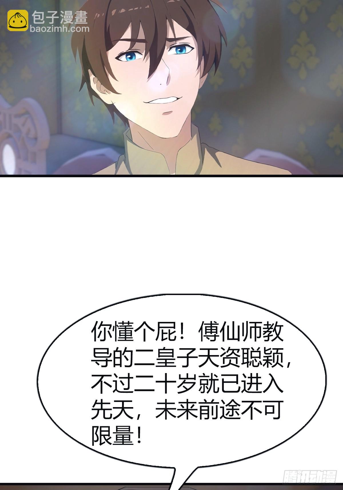 第107话 参加仙师面试(1/2)-第107话