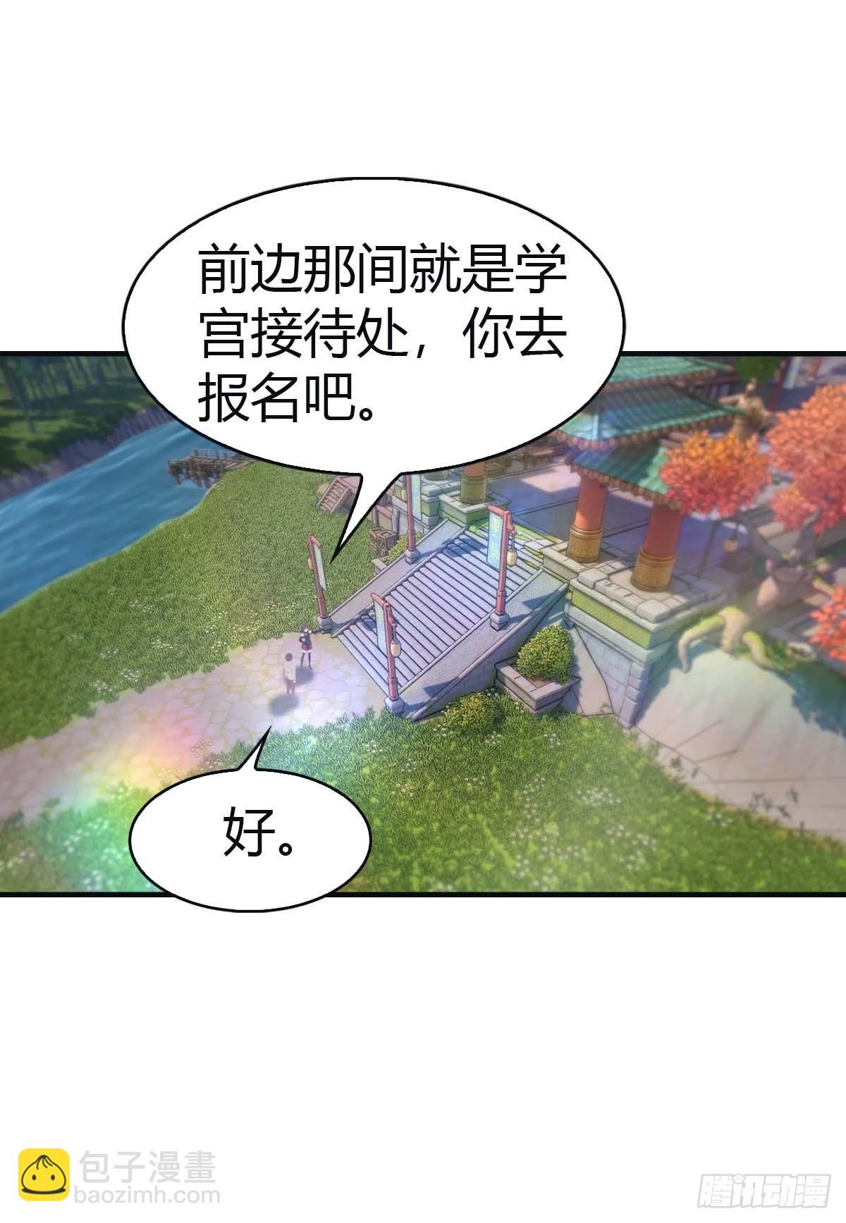第107话 参加仙师面试(1/2)-第107话