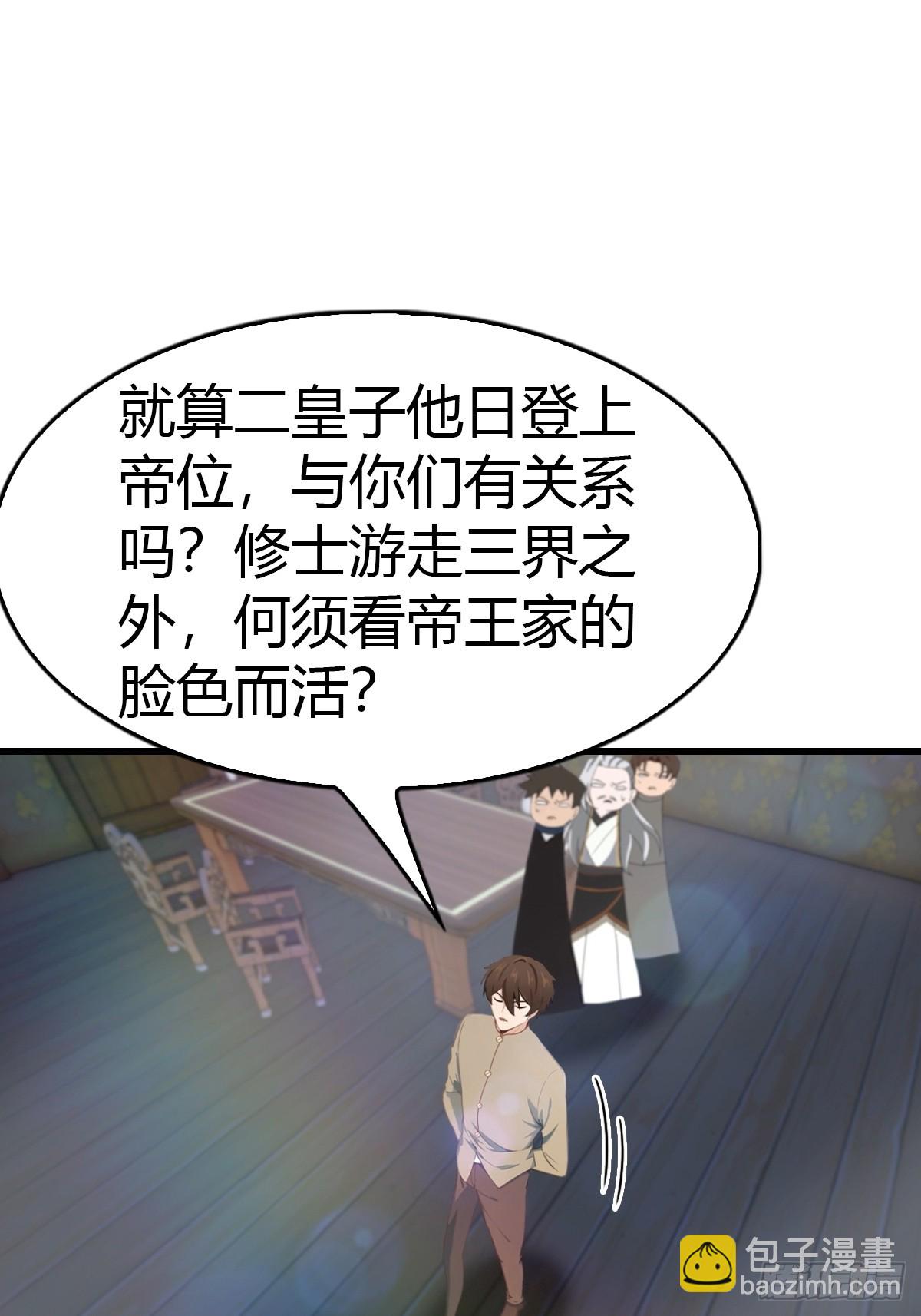 第107话 参加仙师面试(1/2)-第107话