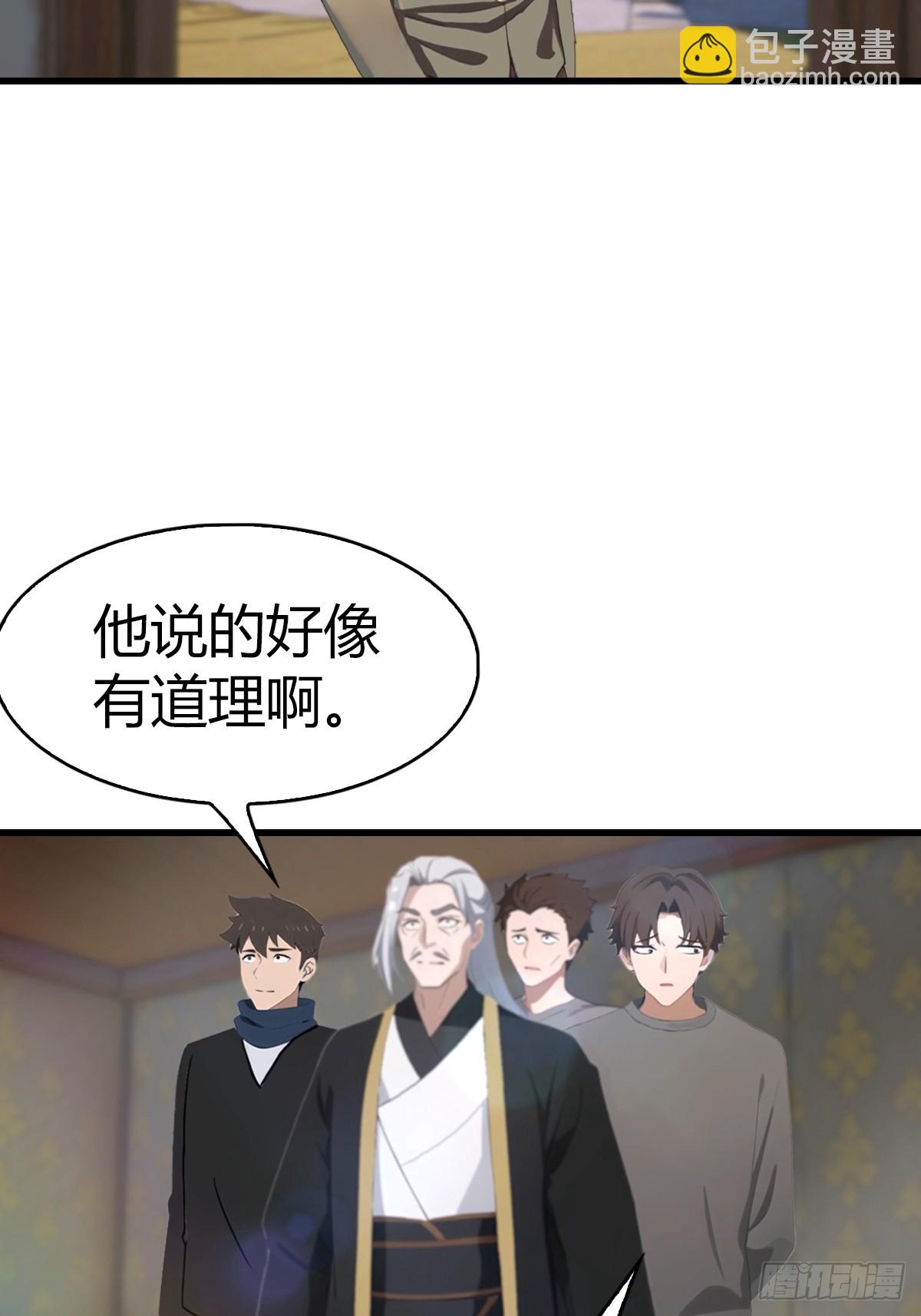 第107话 参加仙师面试(1/2)-第107话