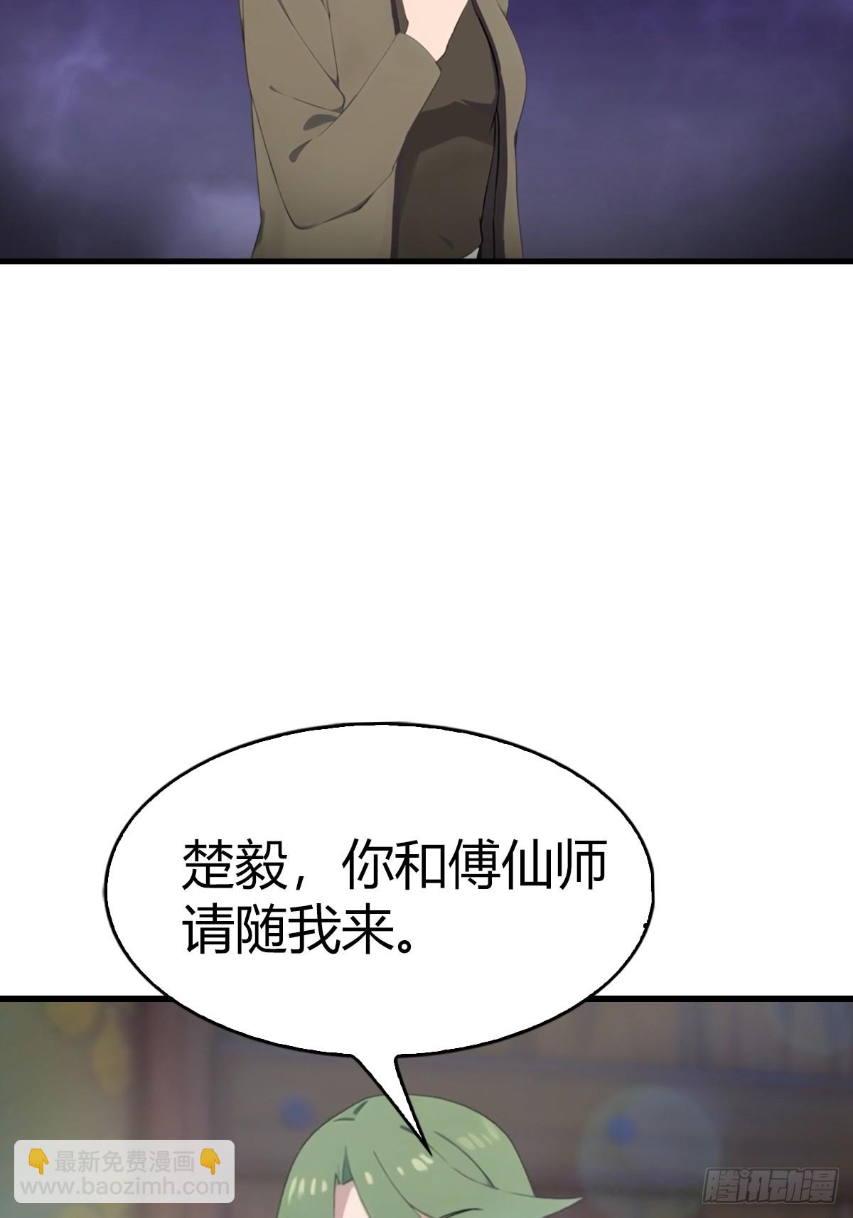 第107话 参加仙师面试(1/2)-第107话