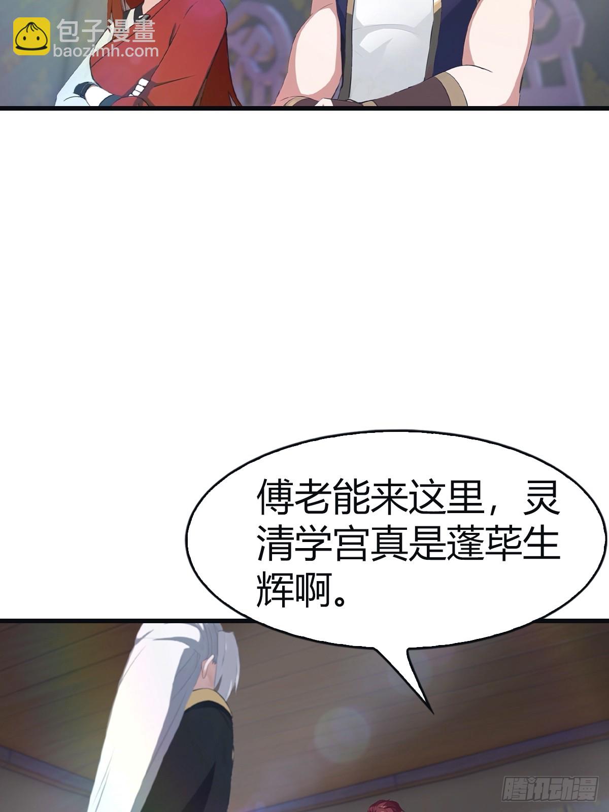 第107话 参加仙师面试(1/2)-第107话